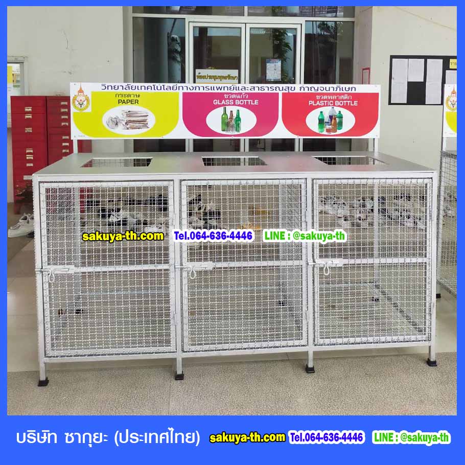 ตะแกรงทิ้งขยะแบบเหล็ก ขนาด 3 ช่อง