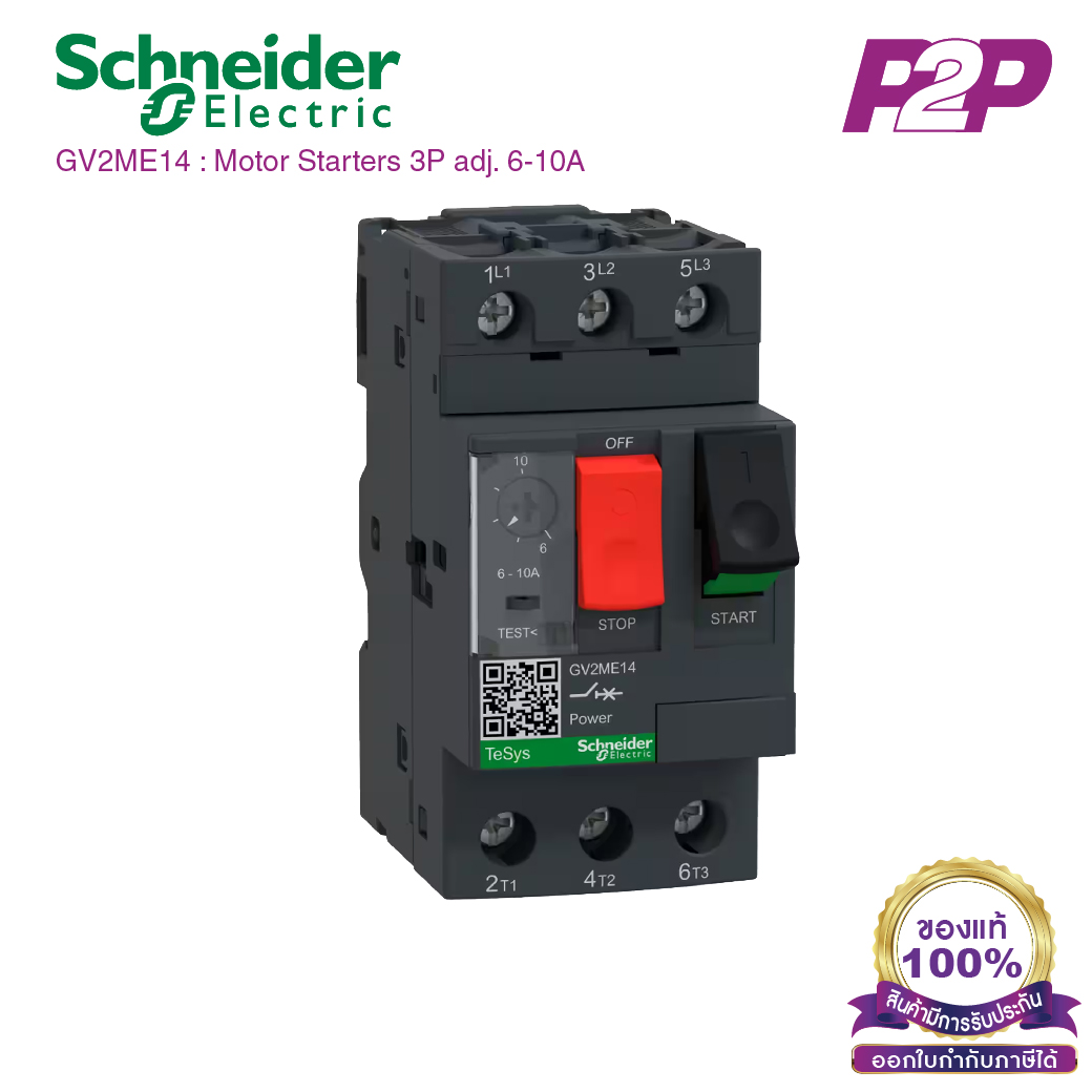 GV2ME14 : มอเตอร์เบรกเกอร์ 3P 6-10A - Schneider Electric - Motor Protection Circuit Breakers pik2pak.com