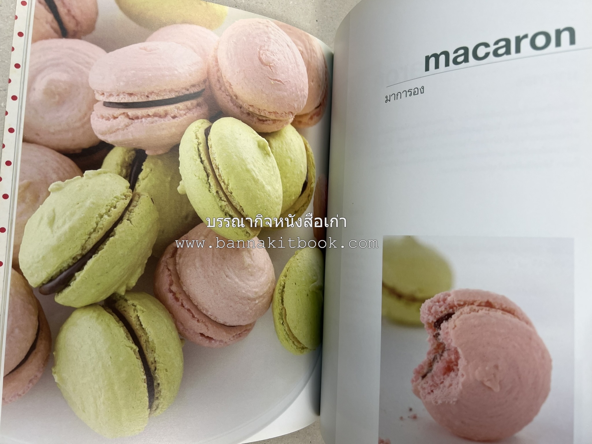 may made volume 3 :: cruch book โดย : กุลพัชร์ กนกวัฒนาวรรณ / สุขษม เรืองหิรัญ.