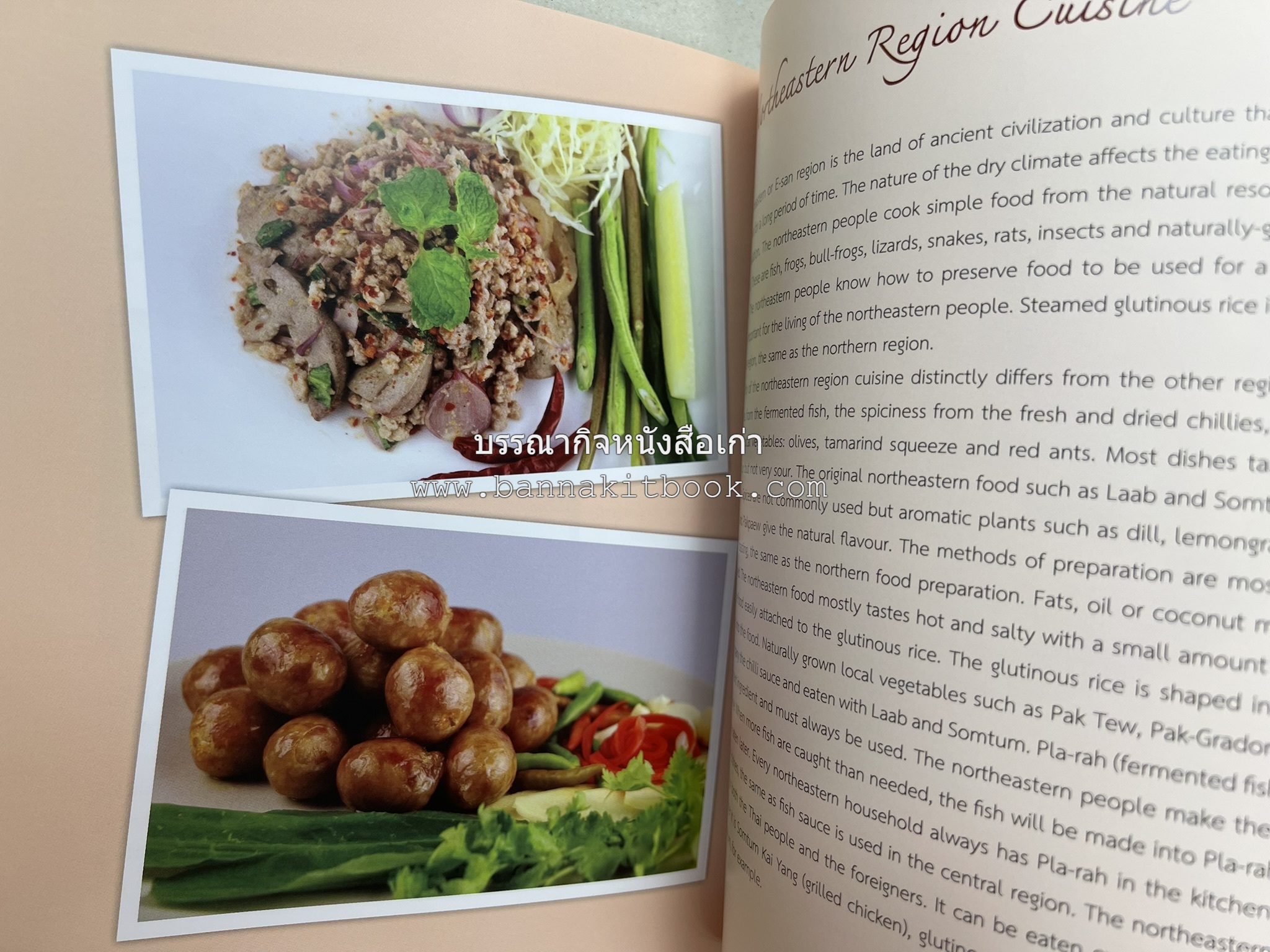 อัตลักษณ์อาหารไทย ๔ ภาค โดย : กรมส่งเสริมวัฒนธรรม.