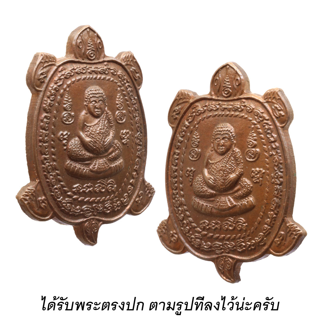 เหรียญเฮงแสนเฮง หลวงปู่หลิว วัดไทรทองพัฒนา พิมพ์ขุมทรัพย์ ปี2539 เนื้อทองแดง