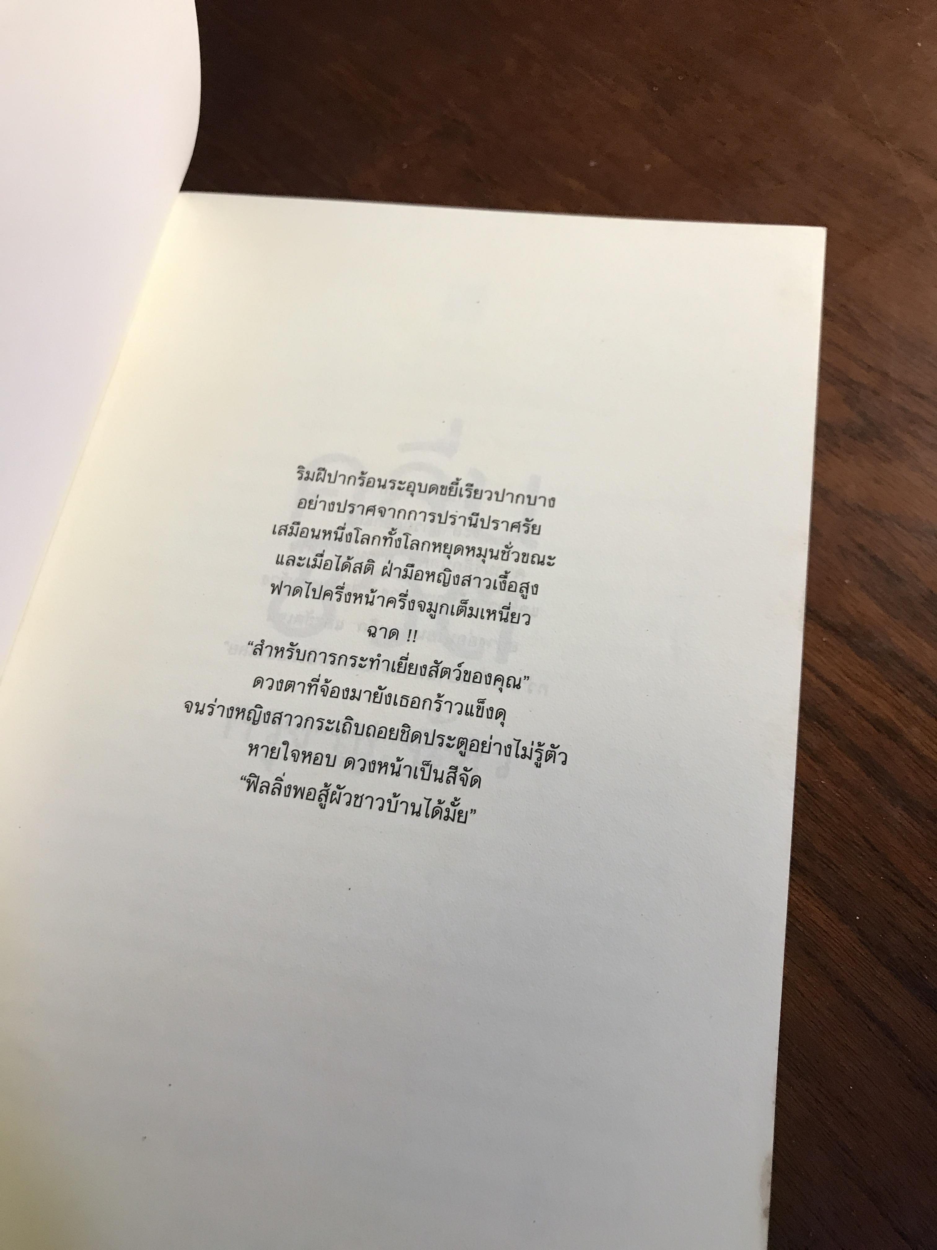 คลื่นชีวิต ผู้เขียน: กรุง ญ. ฉัตร สำนักพิมพ์: แสวดาว ➡️H5