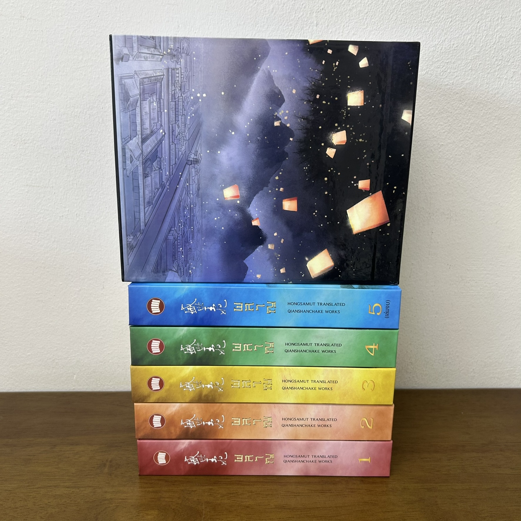 BOXSET ผลาญ ปกแข็ง เล่ม 1-5 จบ ครบชุด ... เชียนซานฉาเค่อ Qian Shan Cha Ke (มือสอง) นิยาย แปลจีน ห้องสมุด