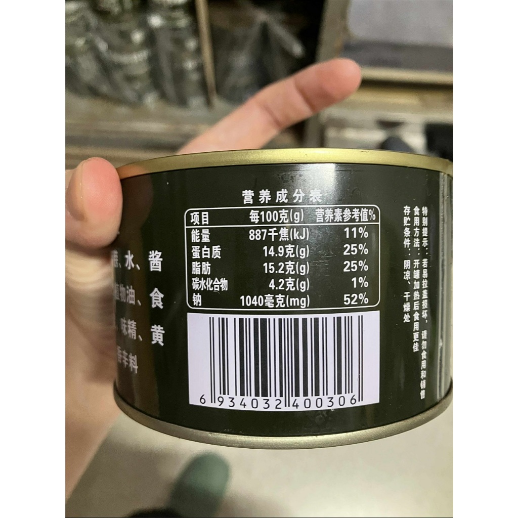 MRE ทหารจีน *ขาหมูตุ๋นกระป๋อง* ขาหมูฉงชิ่ง พร้อมทาน อาหารทหาร ภัยพิบัติ น้ำท่วม แผ่นดินไหว เก็บได้3ปี