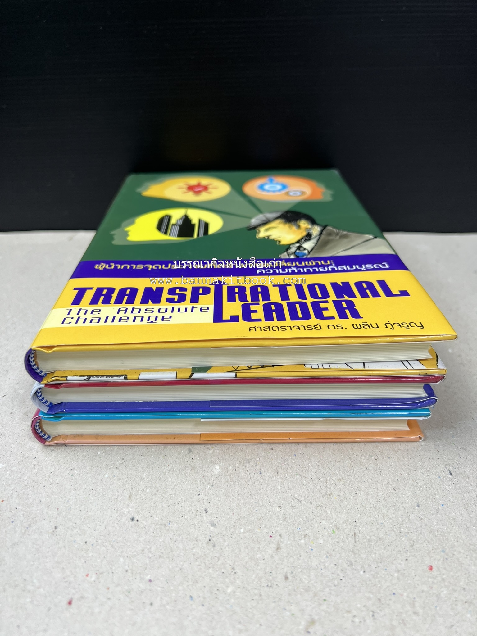 หนังสือบริหารธุรกิจ NIDA Business School ของ ศาสตราจารย์ ดร.ผลิน ภู่เจริญ ราชบัณฑิต (3 เล่มชุด).