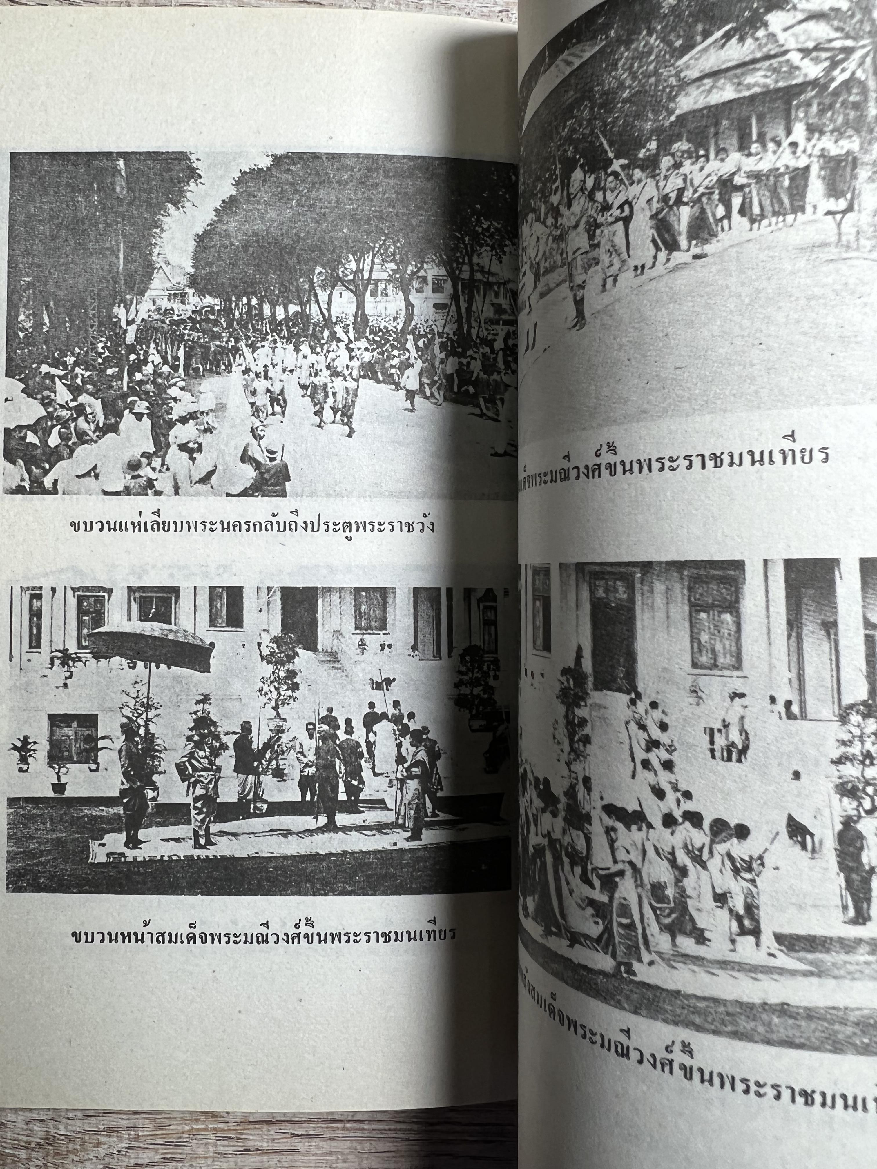 จารึกสยาม : ประกวดหนังสือเก่าครั้งแรกในเมืองไทย โดย : ชาลี เอี่ยมกระสินธุ์.