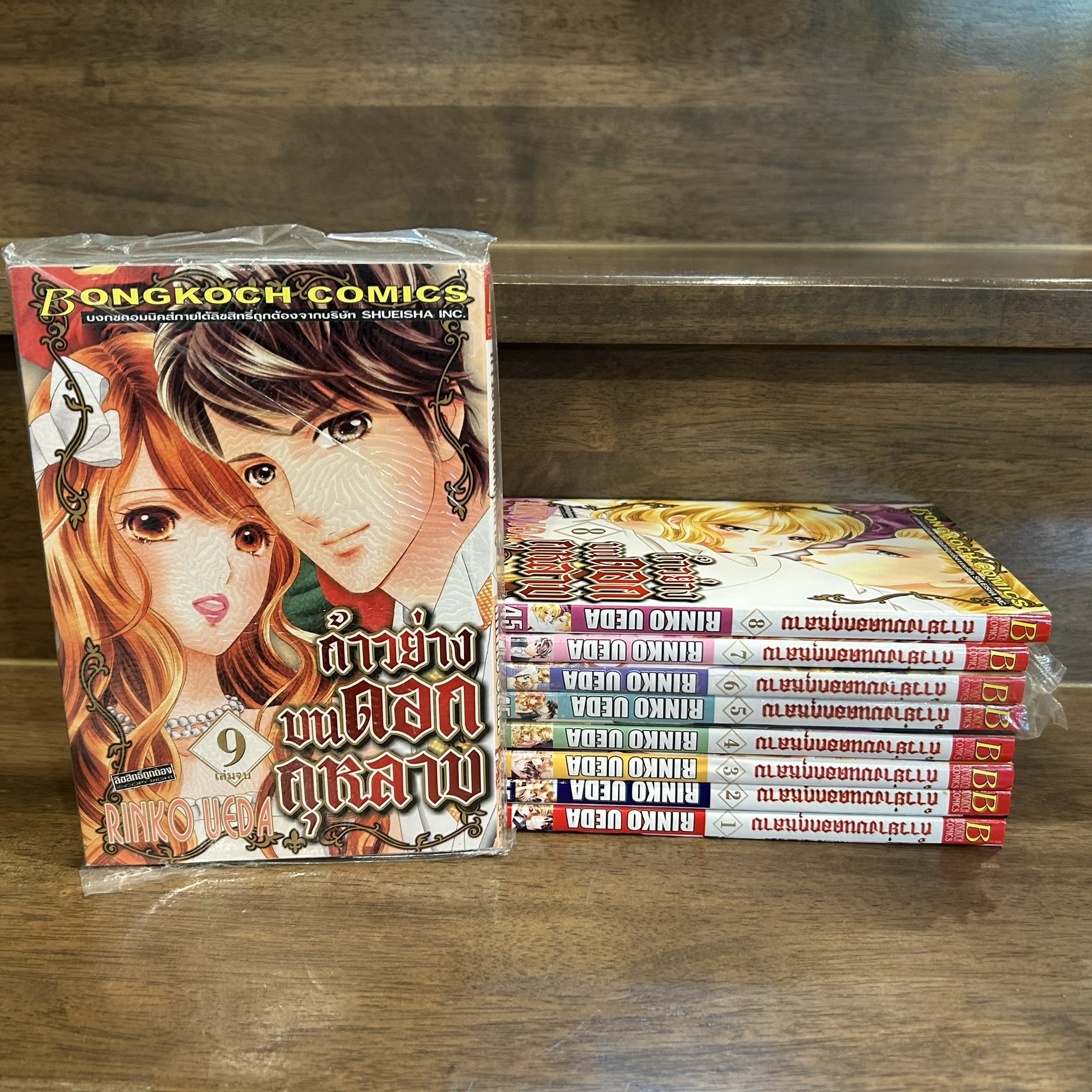 [MANGA] ก้าวย่างบนดอกกุหลาบ เล่ม 1-9 จบ ... RINKO UEDA (มือสอง) มังงะ การ์ตูน