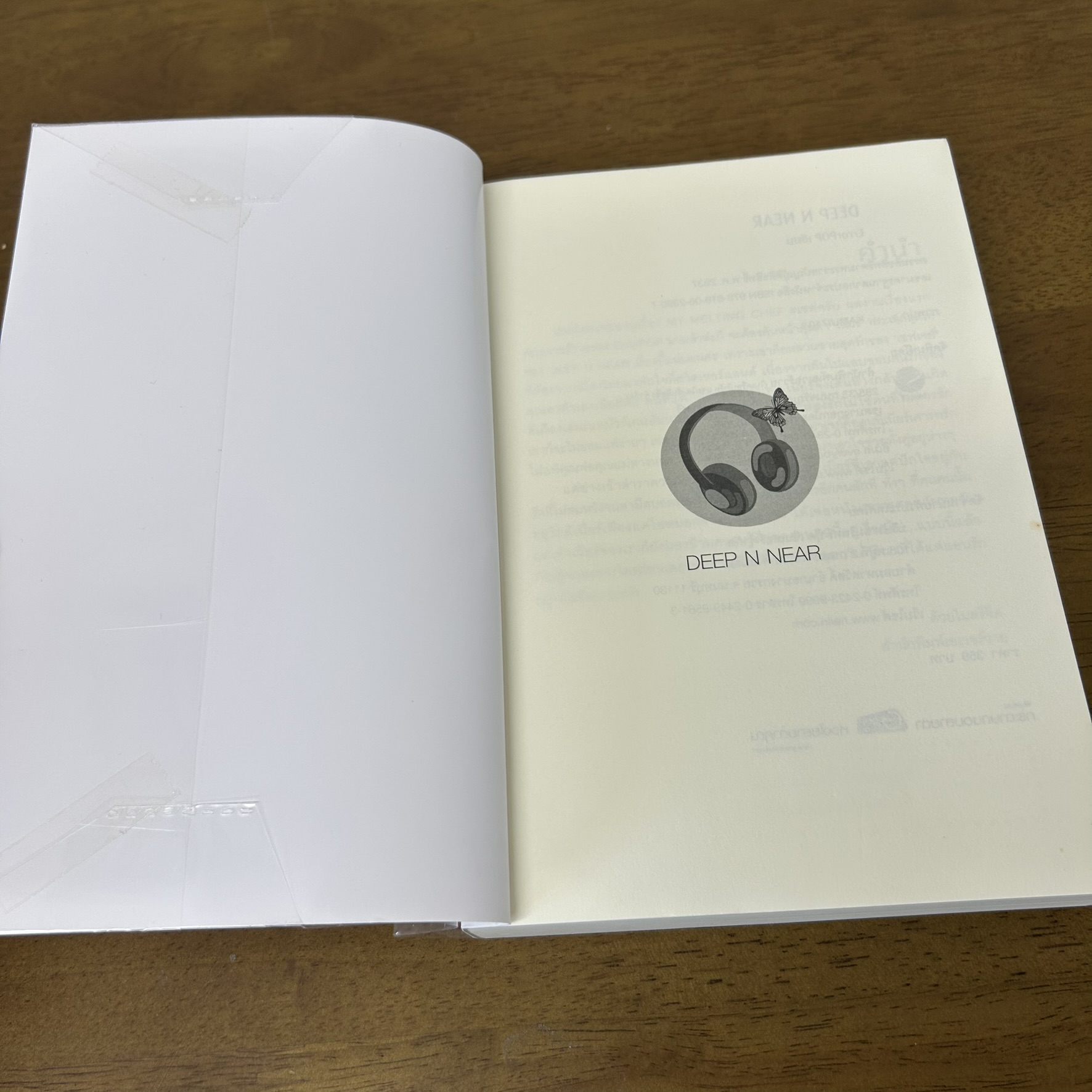 [YAOI] DEEP N NEAR ... ErrorPOP (มือสอง) นิยายวาย everY