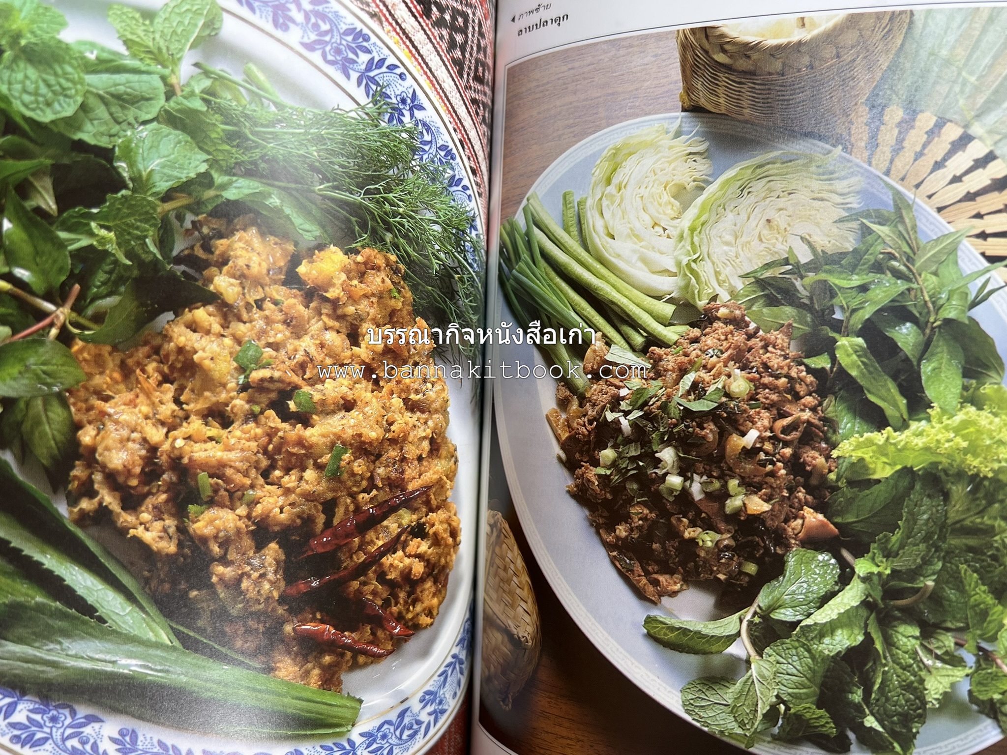 อาหารเหนือ โดย : อาจารย์ศรีสมร คงพันธุ์ (พิมพ์ครั้งแรก).