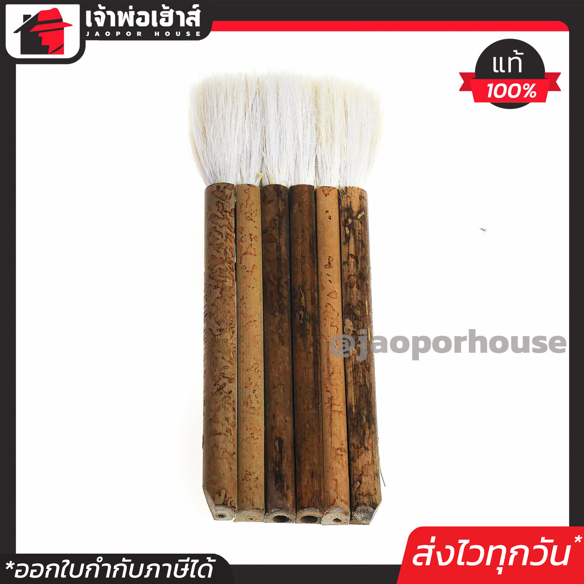 แปรงทาชเเล็ค Bamboo ขนาด 6 ปล้อง แพ็คคู่!! 2 ชิ้น ขนนุ่มดูดเนื้อสีได้ดี แปรงทาสี แปรงวานิช แปรงขนกระต่าย อุปกรณ์ทาสีบ้าน K45-06