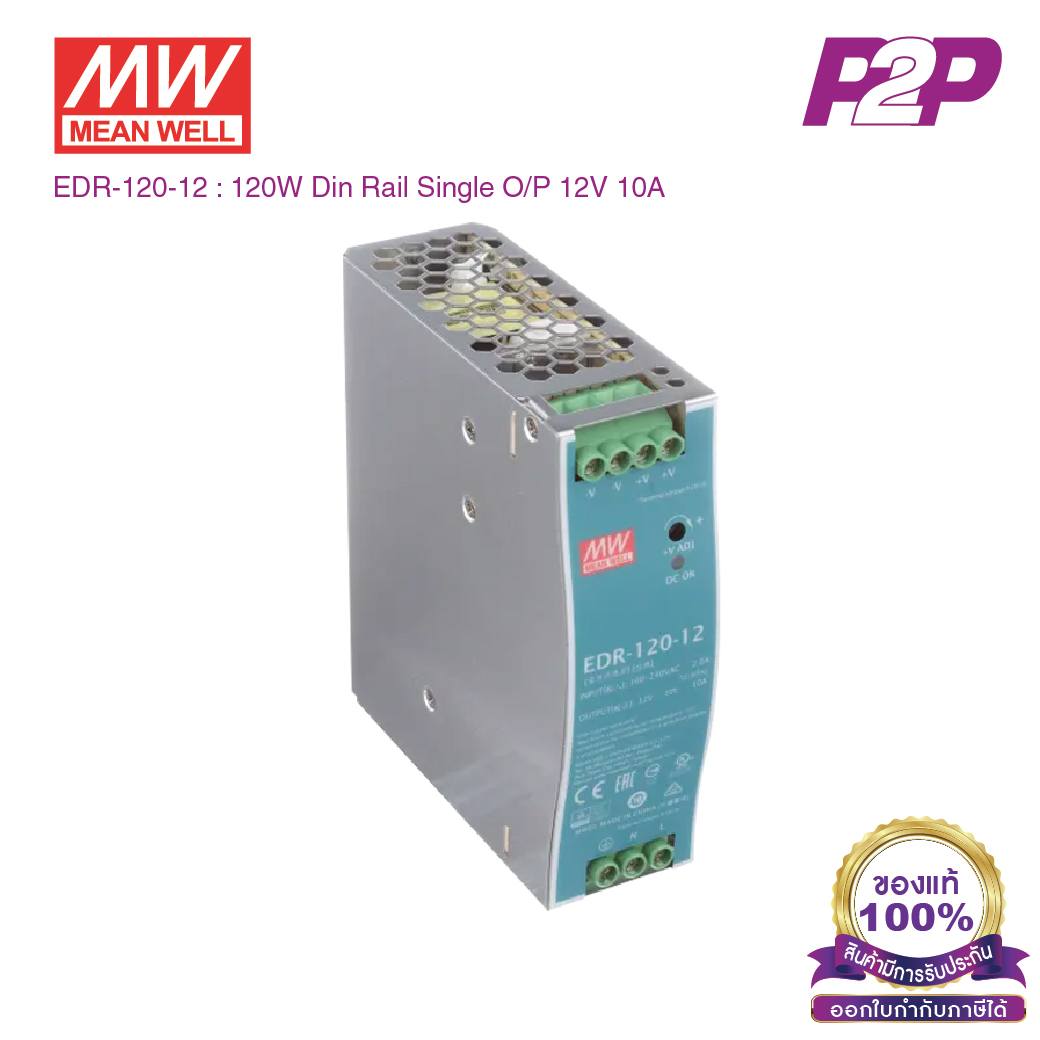 EDR-120-12 : Switching power supply 120W 12VDC 10A DIN Rail ติดราง - Meanwell - พาวเวอร์ซัพพลาย by pik2pak.com