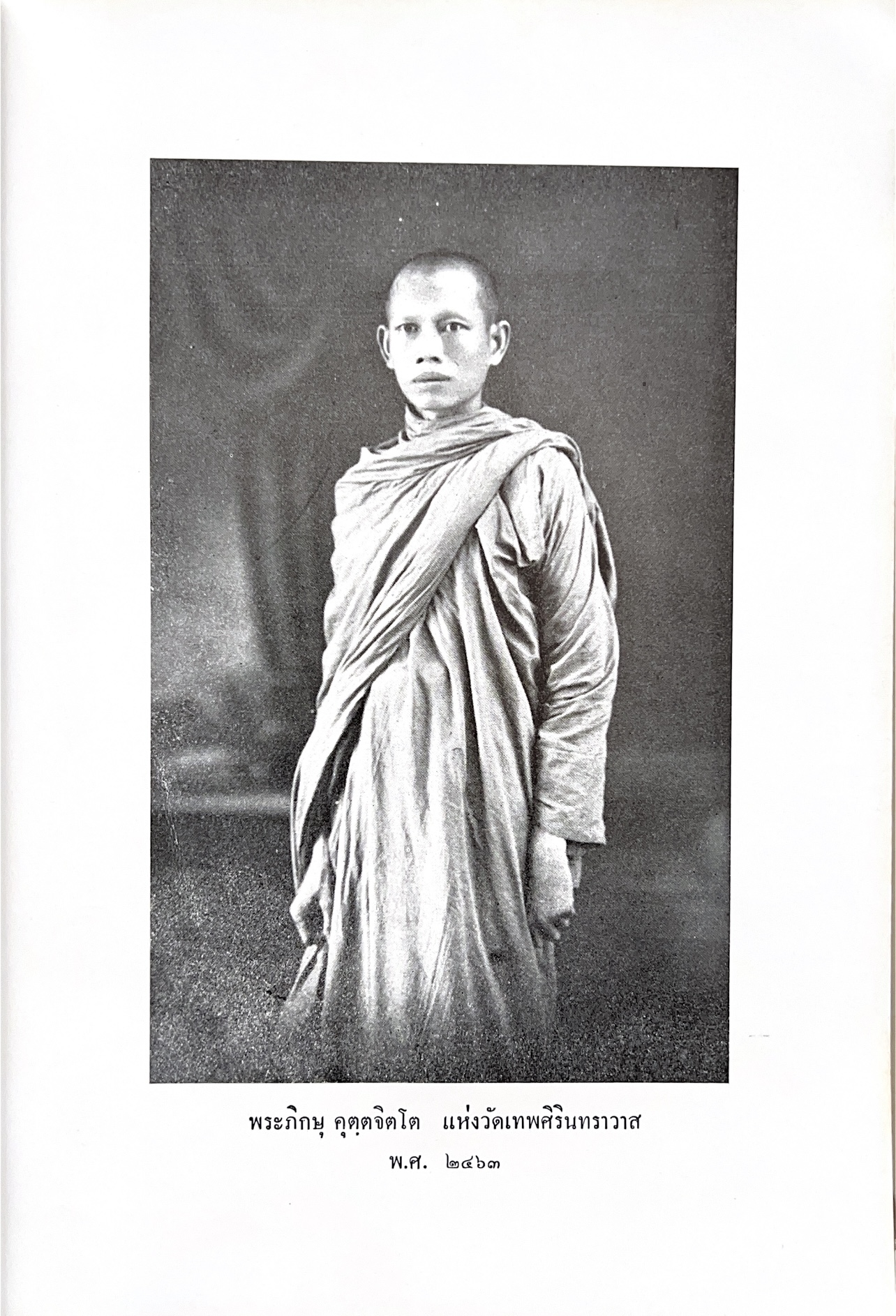 หนังสืออนุสรณ์พระยาสาลีรัฐวิภาค ผู้บริจาคที่ดินสี่แยกสะพานควาย ปู่นายพีระพันธุ์ สาลีรัฐวิภาค.