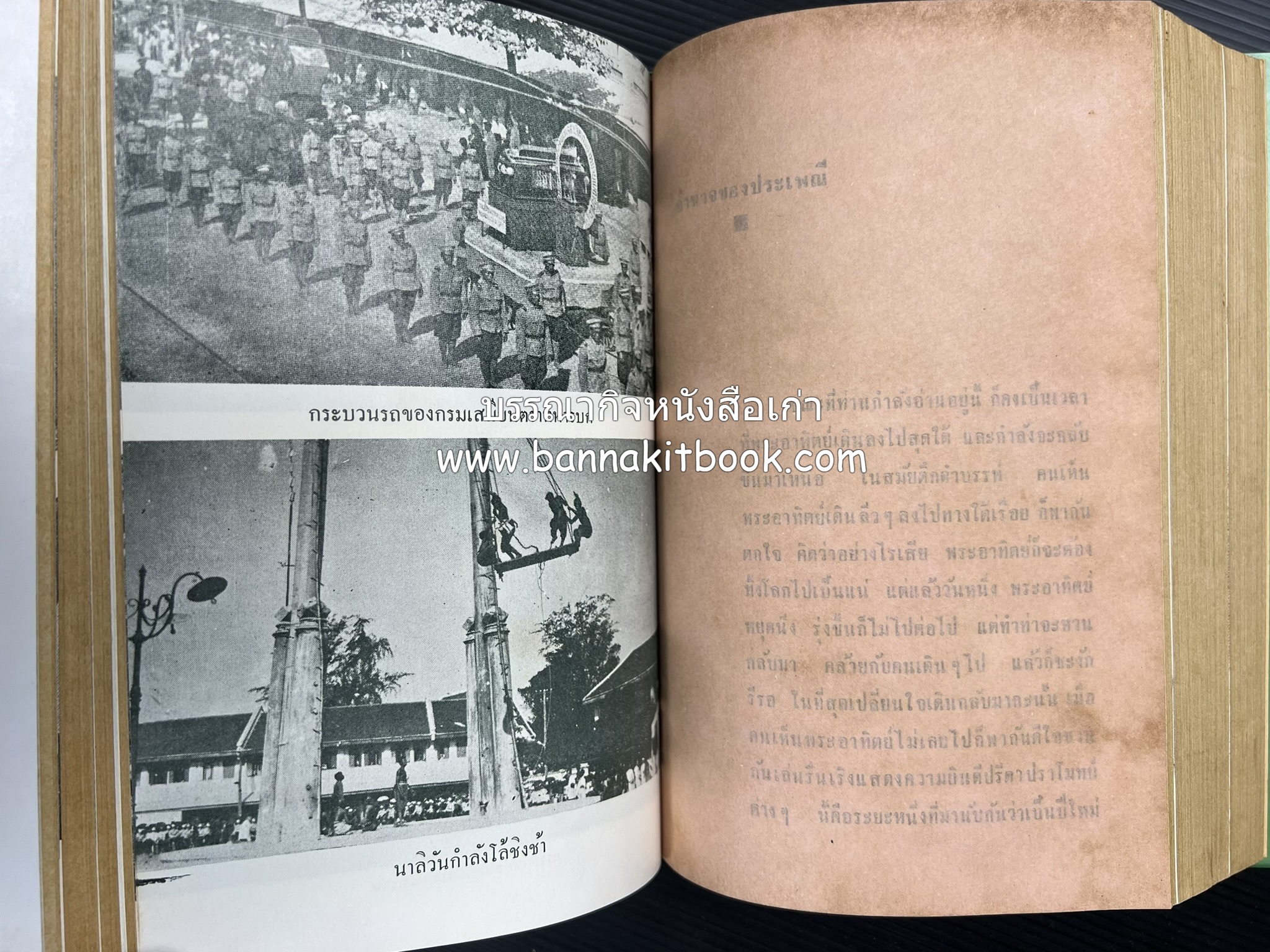 คอคิดขอเขียน ของ ‘กาญจนาคพันธ์ุ’ (ขุนวิจิตรมาตรา) ผู้เขียนหนังสือดีร้อยเล่มที่คนไทยควรอ่าน (2 เล่มครบชุด).