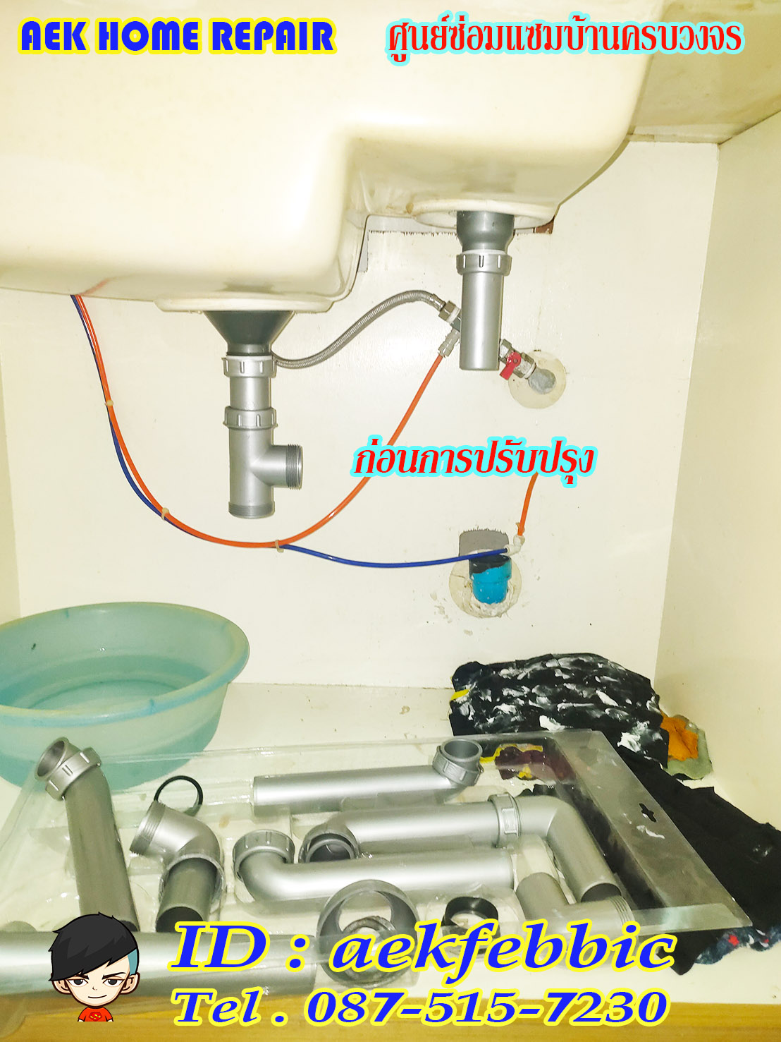 ช่างซ่อมอ่างล้างจาน บึงกุ่ม คลองกุ่ม นวมินทร์ นวลจันทร์ ตลาดปัฐวิกรณ์ สวนเสรีไท คลองลำเจียก ถนนประเสริฐมนูกิจ ถนนเสรีไท