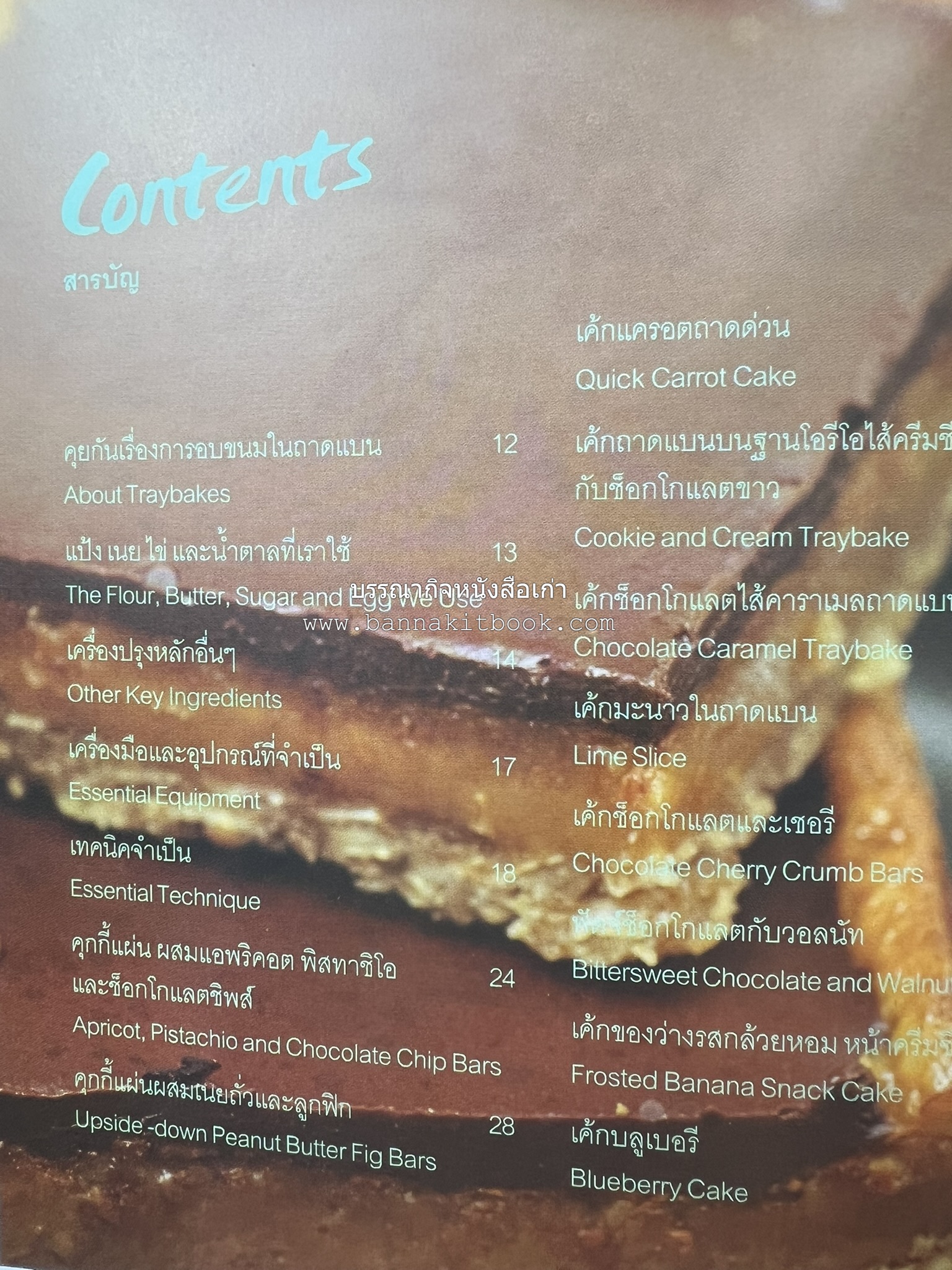 10 Best Traybakes โดย : ปริสนา บุญสินสุข (หนังสือชุด "10 Best" ของสำนักพิมพ์เวลาดี).