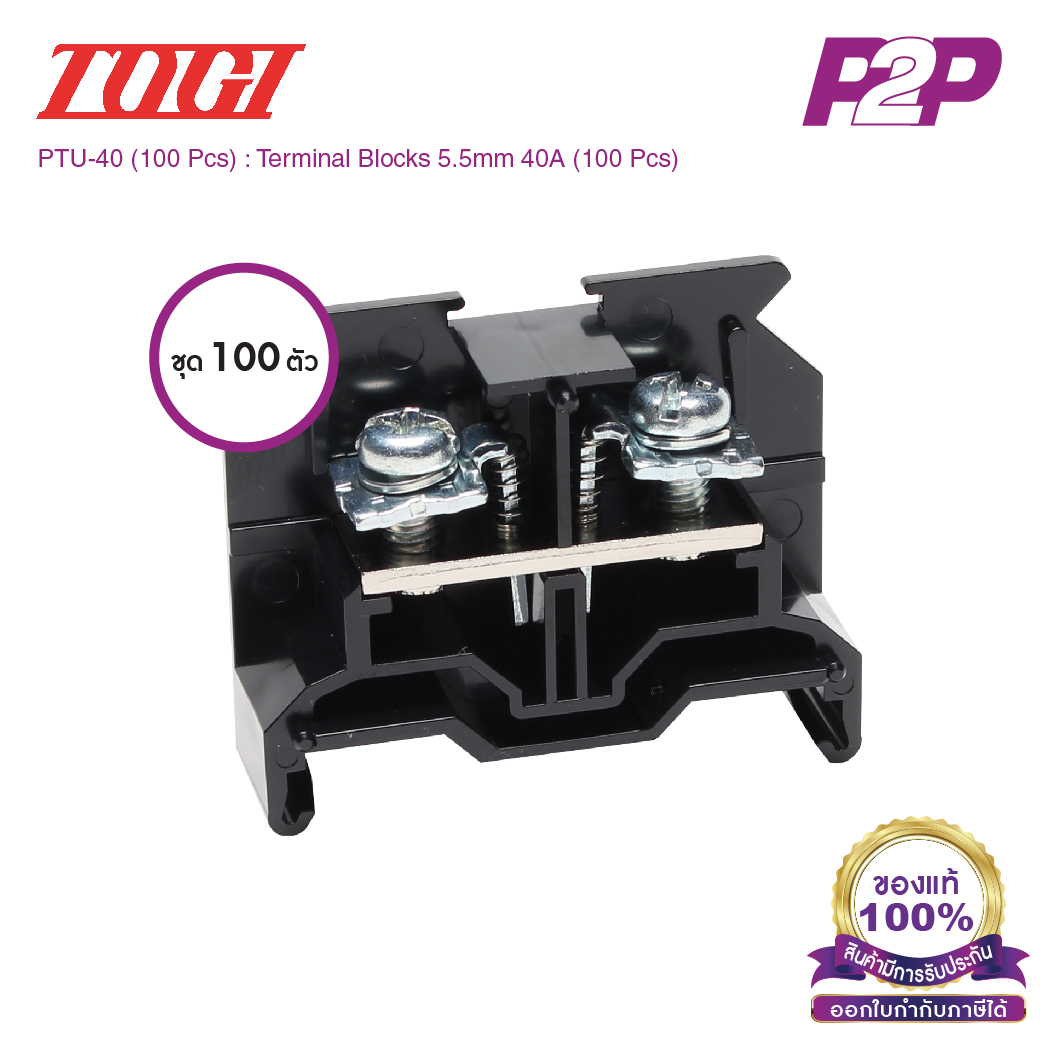 PTU-40 (100 pcs) : เทอมินอลบล็อค (แพ็ค100ตัว) 40A / 5.5mm² (UL 35A) AWG12~10 (Screw) With Spring M4 - Togi / Toyogiken - Terminal Block by pik2pak.com #ซื้อเป็นแพ็คถูกกว่า