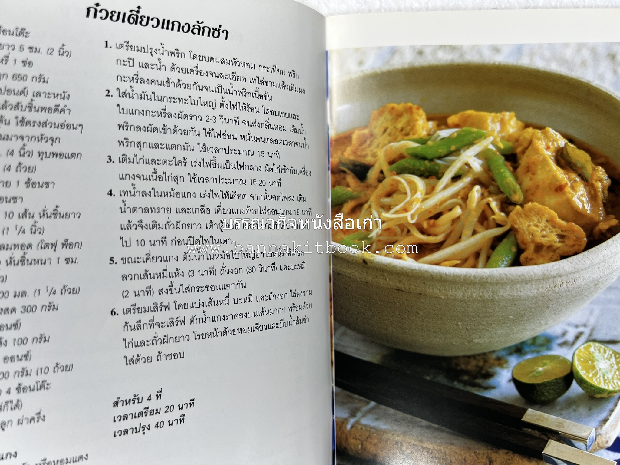 มาเลเซีย จานเด็ดริมทาง หนังสือชุด ‘หน้าต่างสู่รสชาติ’ โดย : Rohani Jelani สำนักพิมพ์หน้าต่างสู่โลกกว้าง.