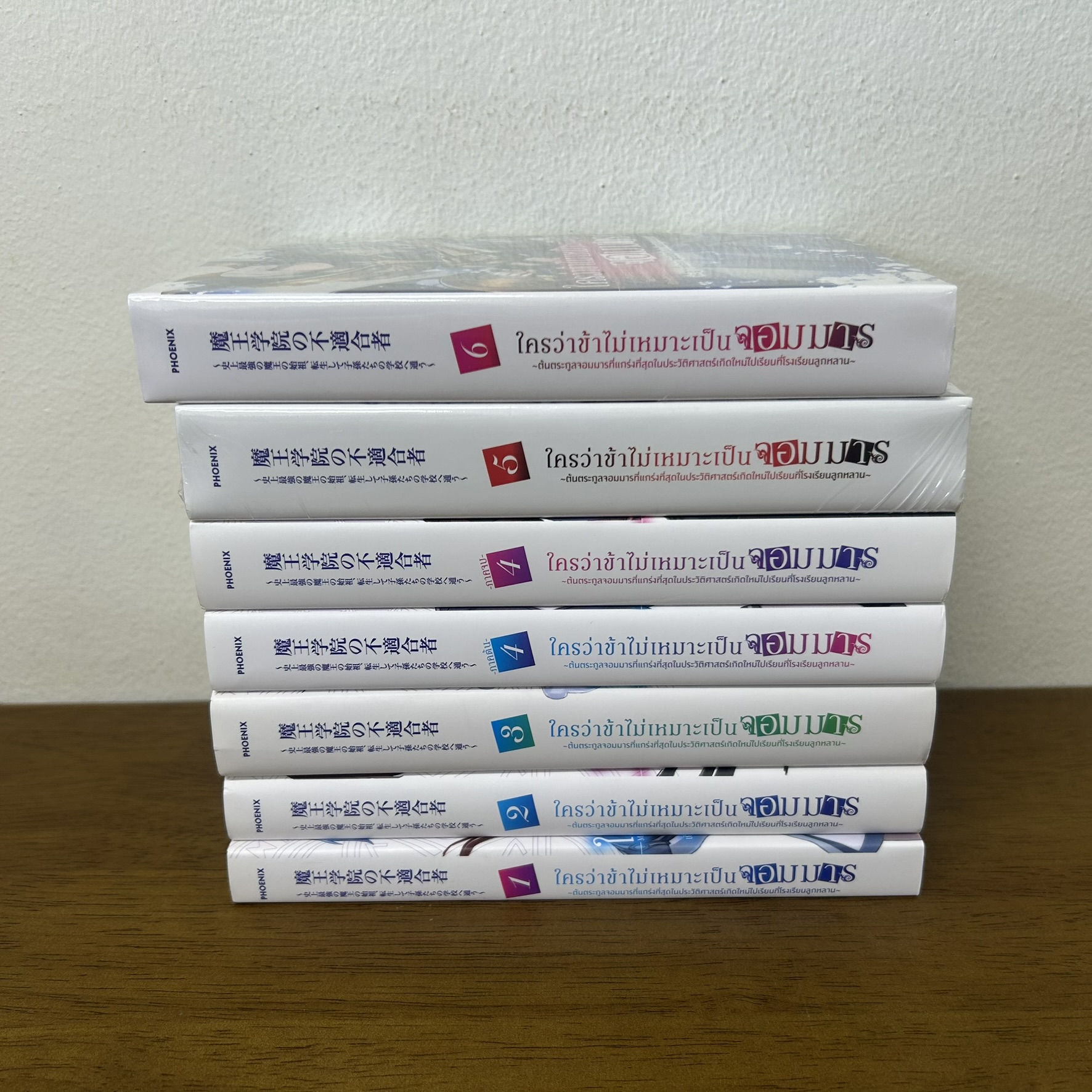 [LIGHT NOVEL] ใครว่าข้าไม่เหมาะเป็นจอมมาร เล่ม 1-6 รวม 7 เล่ม ... ชู เขียน (มือสอง) LN นิยาย