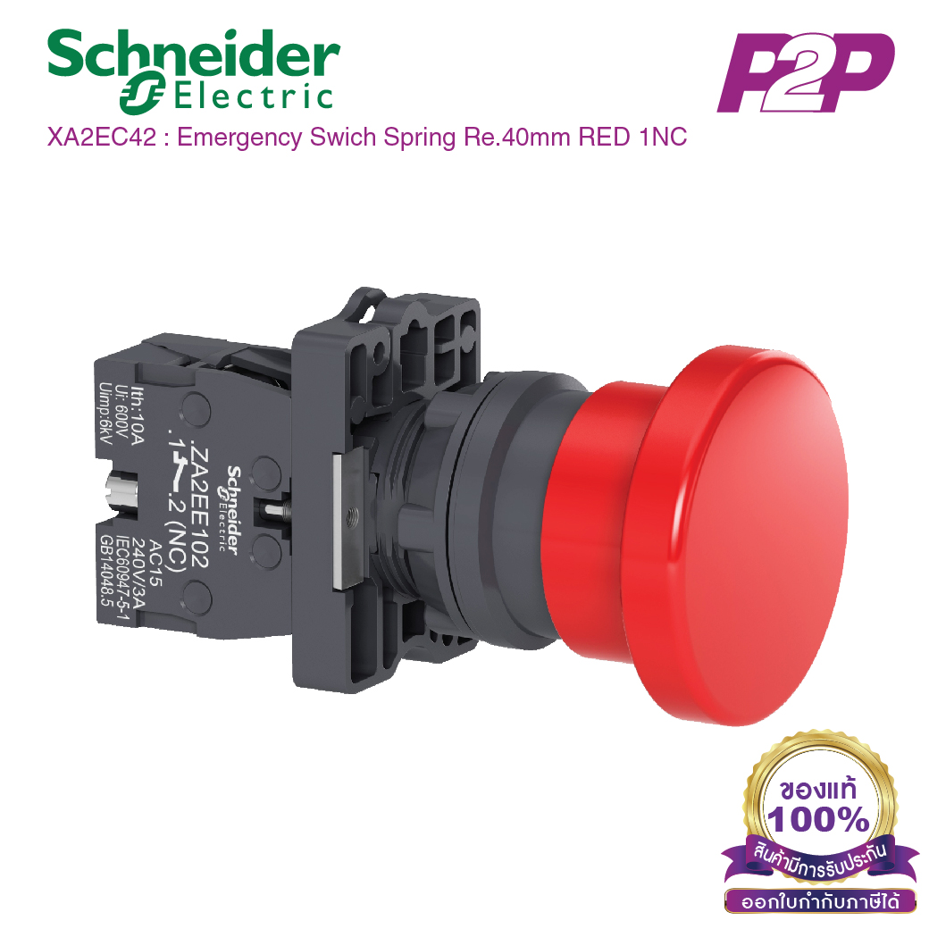 XA2EC42 : สวิตซ์ฉุกเฉินกด-เด้งกลับ, Ø22mm พลาสติก สีแดง หัวØ40 1NC - Schneider Emergency Stop Switches by pik2pak.com