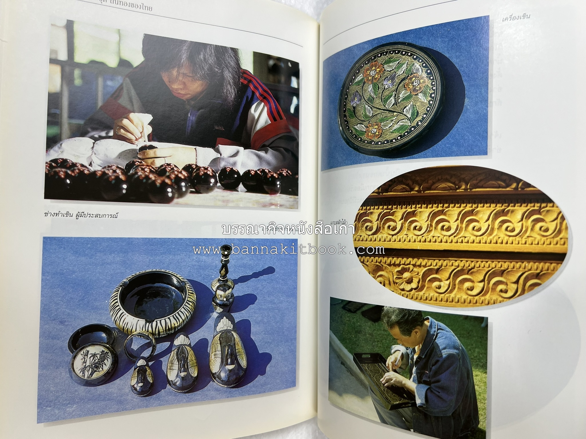 เชียงใหม่ สารคดีชุดถิ่นทองของไทย โดย : สมัย สุทธิธรรม.