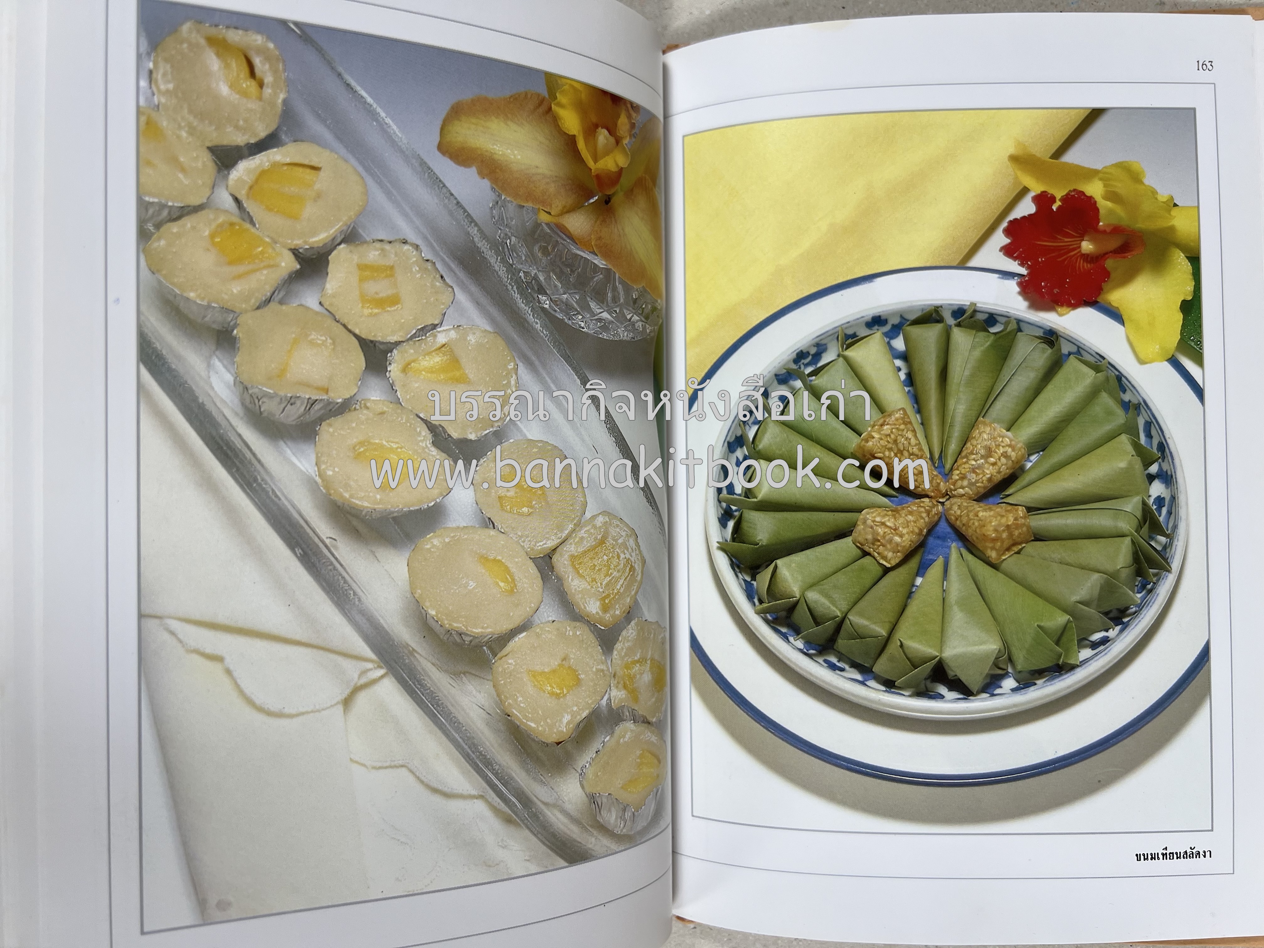 ขนมไทย (1) และ ขนมไทย (2) หนังสือขนมเล่มแรกของสำนักพิมพ์แสงแดด สูตรขนมไทยโบราณ (2 เล่มชุด) โดย : อาจารย์ศรีสมร คงพันธุ์.