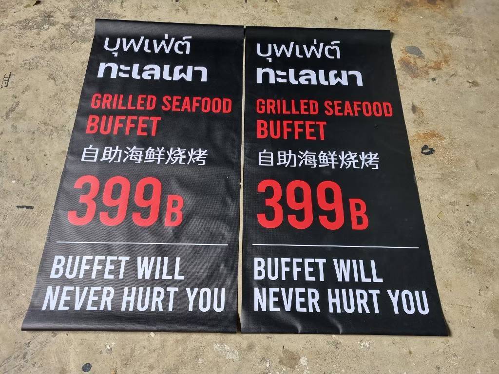 #ป้ายไวนิล #ธงญี่ปุ่น