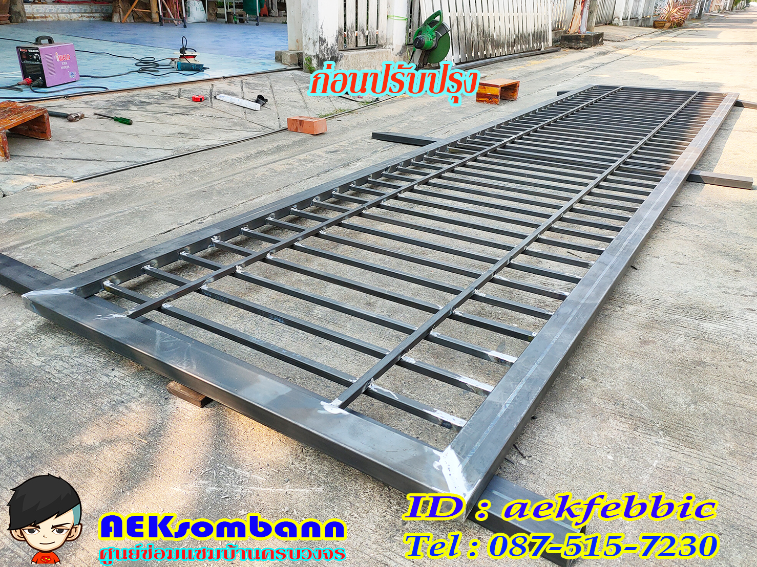 ช่างซ่อมประตูรั้ว ดอนเมือง สรงประภา พหลโยธิน วิภาวดีรังสิต สีกัน สนามบิน คลองประปา ประชาอุทิศ ธูปเตมีย์ เทิดราชัน