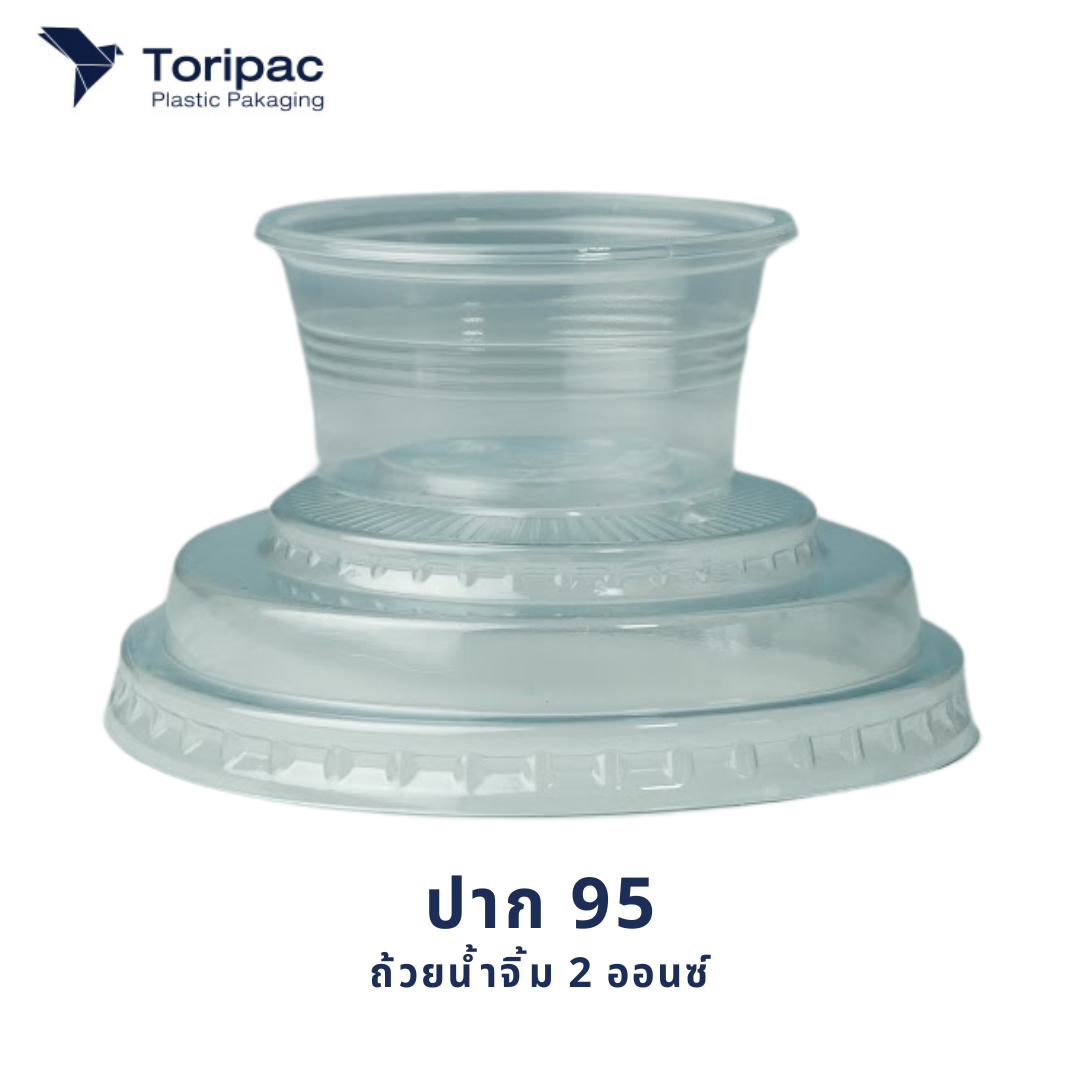 Toripac ฝาดับเบิ้ลล็อค ปาก 95 มม. ฝาพร้อมถ้วยน้ำจิ้ม 2oz (50 ชุด/แพ็ค)