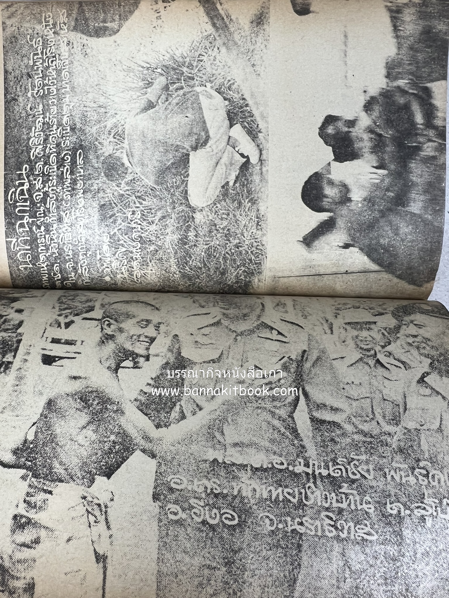 มุสลิมไทย โดย : ดุนยา บิน อาตีเราะห์.