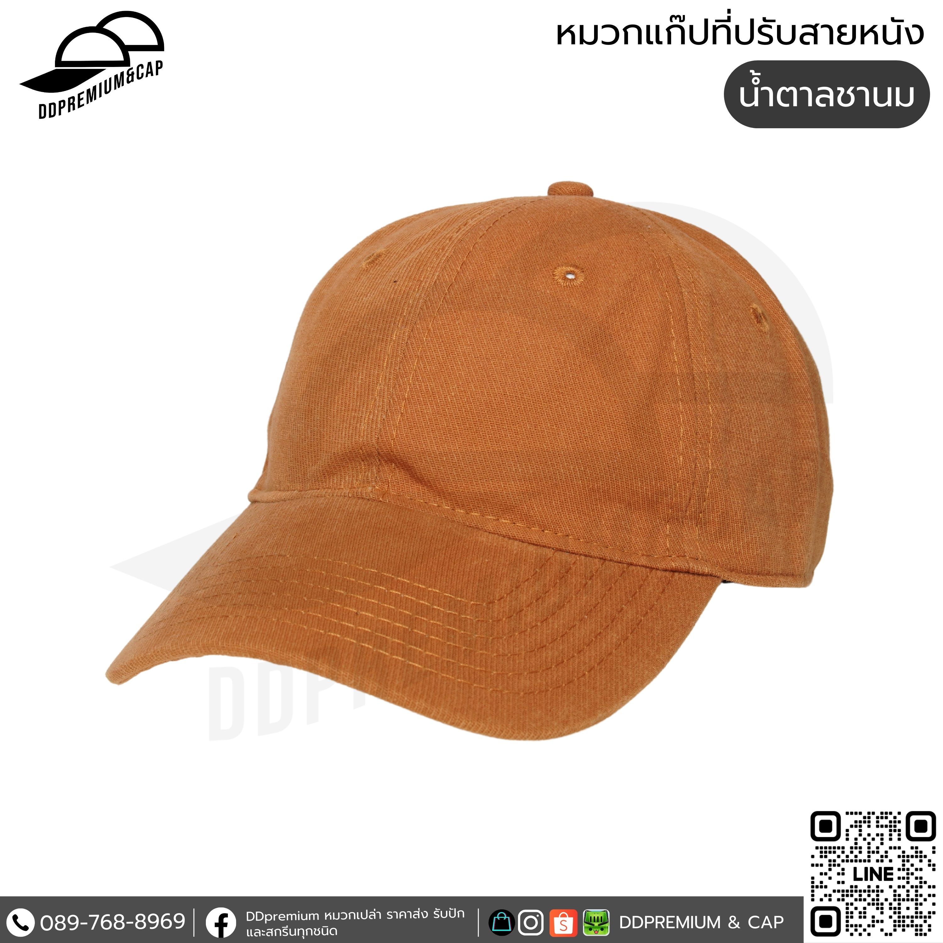 น้ำตาลชานม