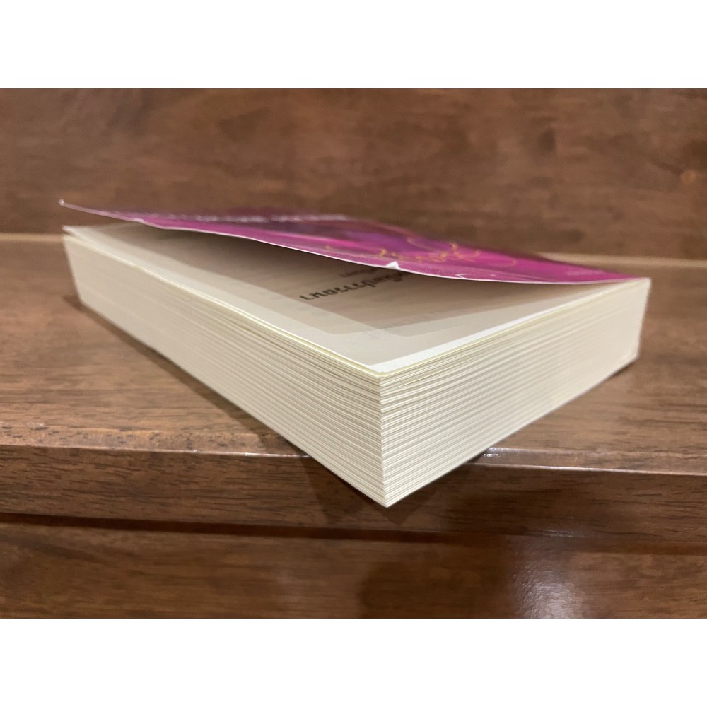 ใต้พิศวาส เหนือปรารถนา ... สปันงา (มือสอง) นิยาย โรแมนติก