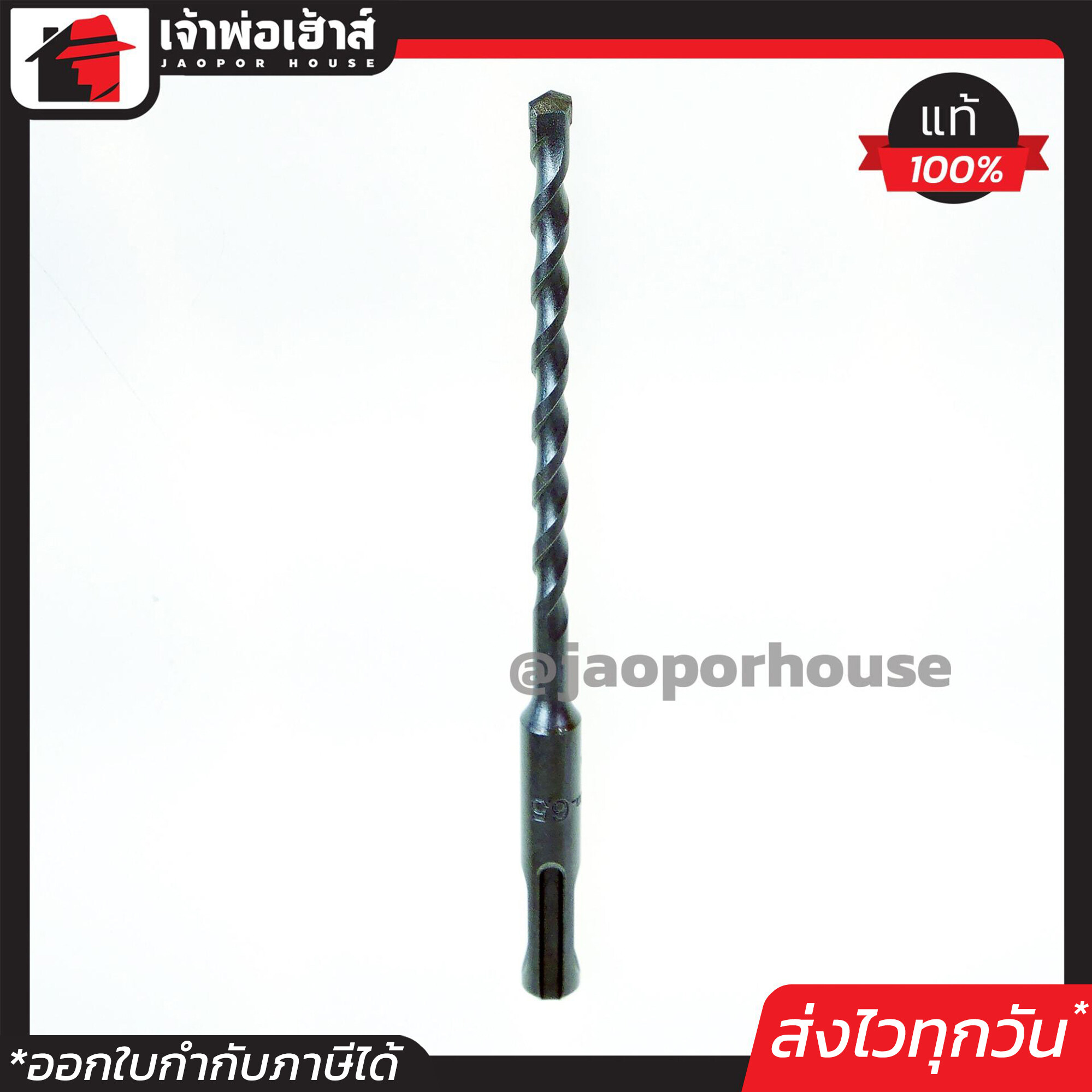 ดอกสว่านโรตารี Makita เจาะคอนกรีต เบอร์ 6.5x160 ขนาด 6.5 mm. ดอกสว่านเจาะปูน ดอกสว่านโรตารี มากีต้า I38-04