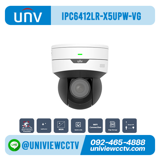 กล้องวงจรปิด UNIVIEW รุ่น IPC6412LR-X5UPW-VG ความละเอียด 2 ล้านพิกเซล