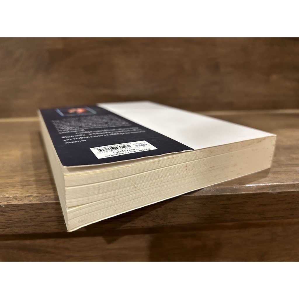 บัลลังก์จักรวาล ... พริณา (มือสอง)