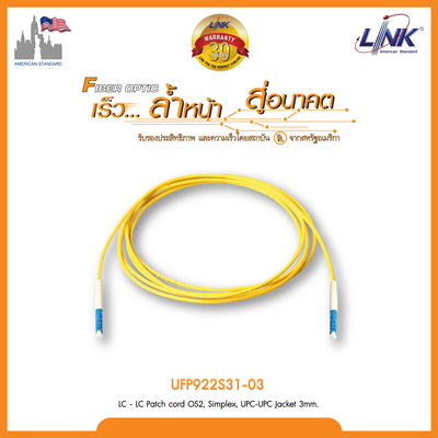 LC - LC Patch cord OS2, Simplex, UPC-UPC Jacket 3mm.