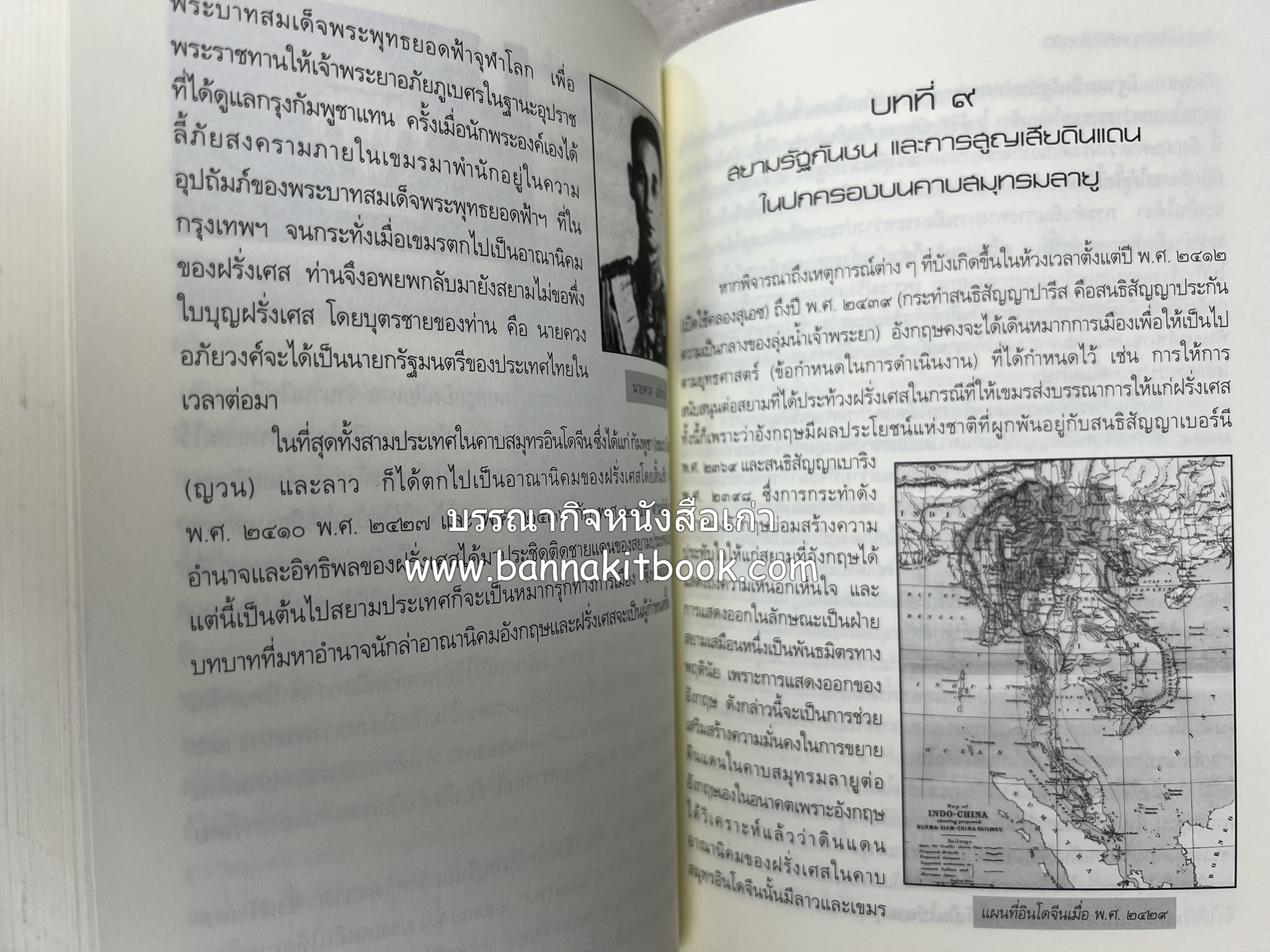 สถานการณ์ปัตตานี จากโกตามหลิฆัยในอดีต โดย : พลเอก ยุทธนา แย้มพันธ์ุ.