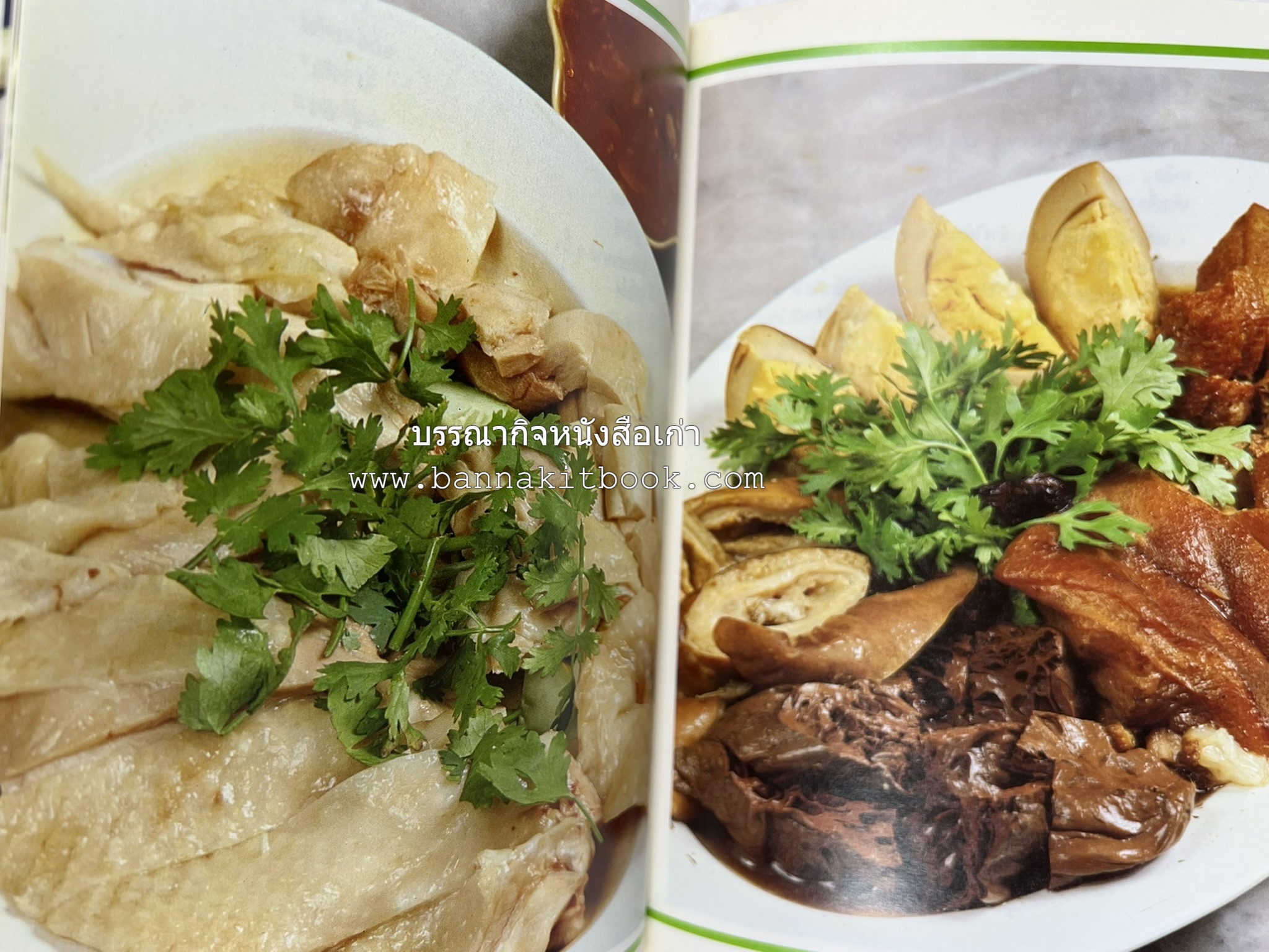 ข้าวต้มกุ๊ย ข้าวต้มเครื่อง อาหารจีน อาหารจีน โดย : อาจารย์ศรีสมร คงพันธุ์.