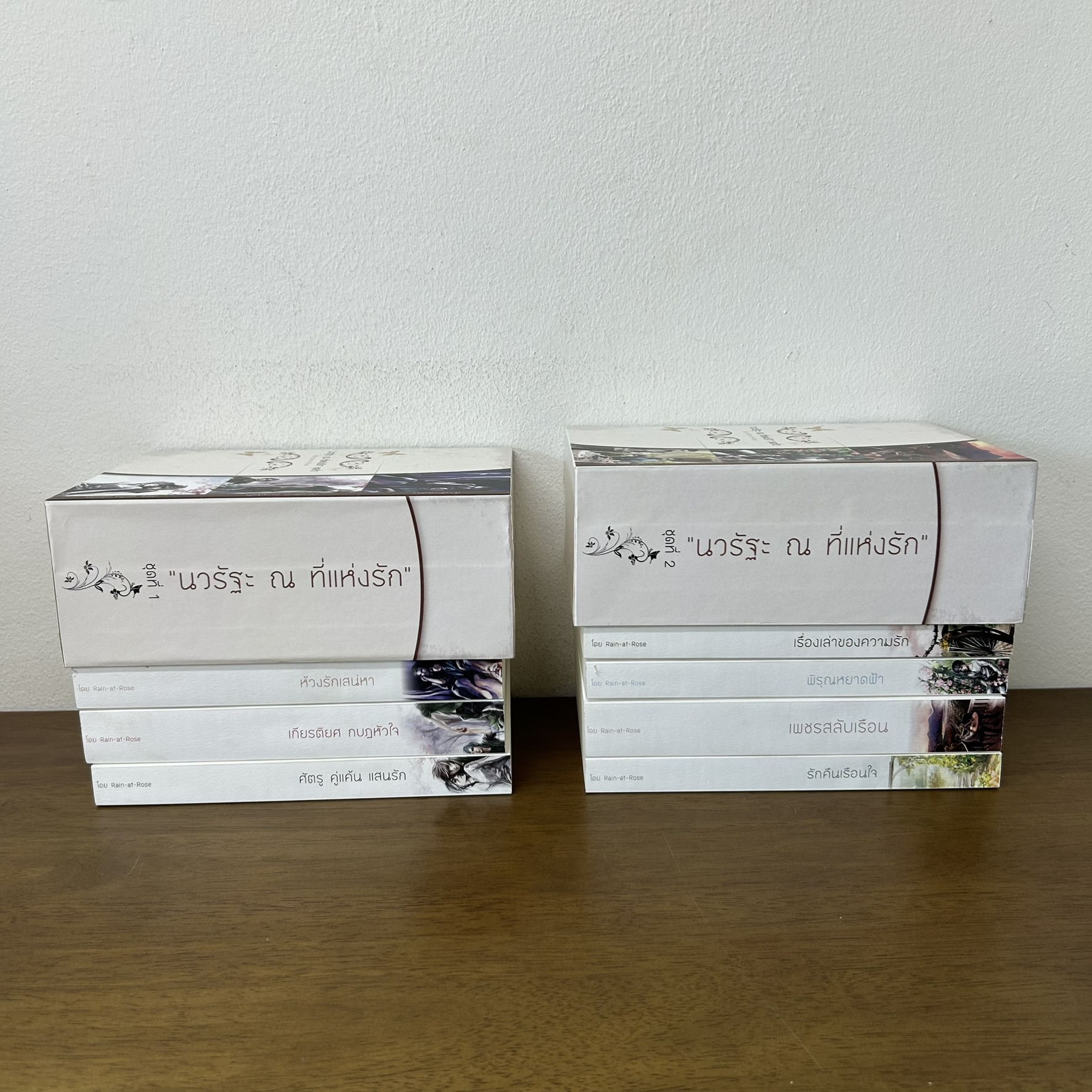 [YAOI] BOXSET นวรัฐะ ณ ที่แห่งรัก ครบชุด ชุดที่ 1+2+เล่มพิเศษ ... Rain-at-Rose (มือสอง) นิยายวาย