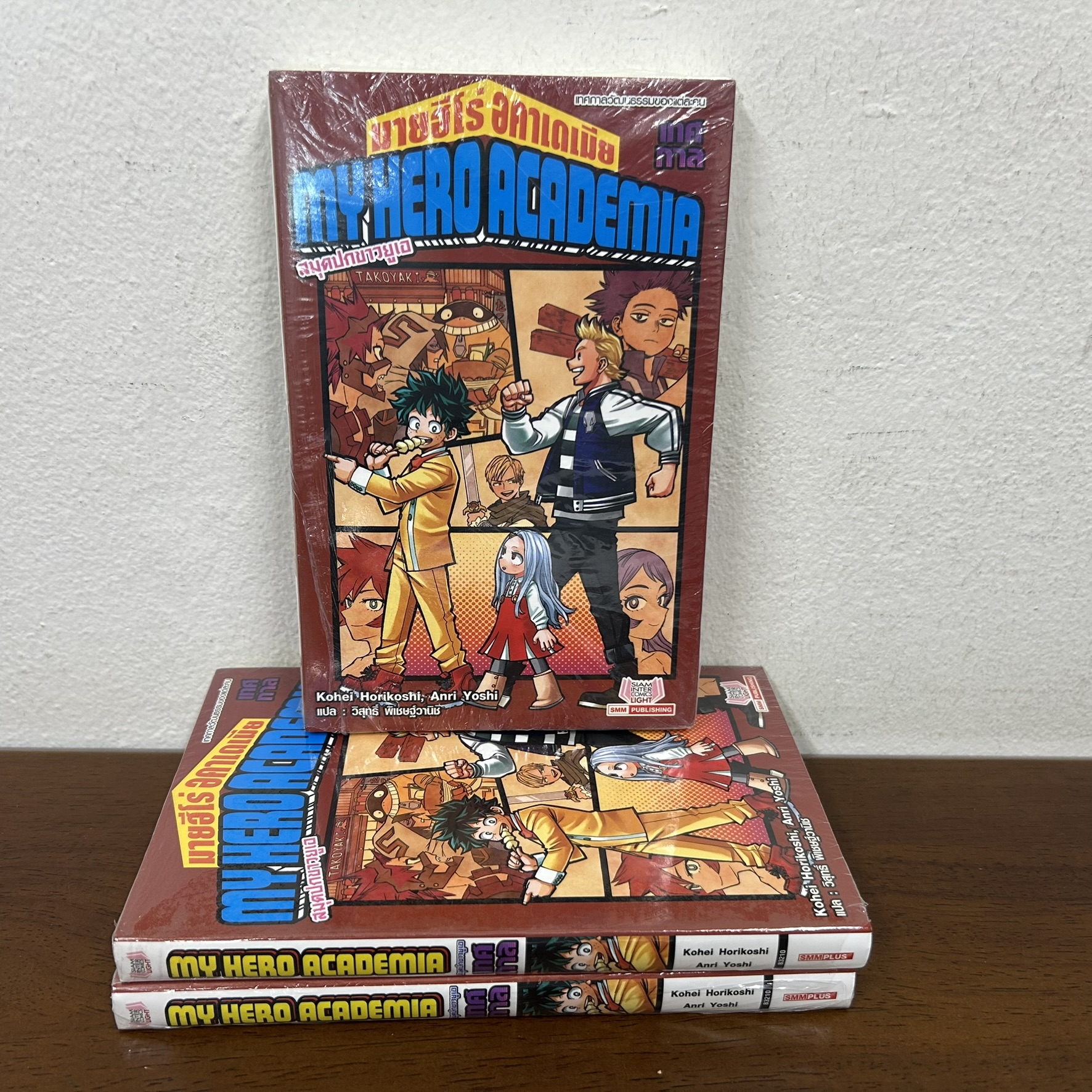 [NOVEL] MY HERO ACADEMIA สมุดปกขาวยูเอ เล่ม 4 ตอนเทศกาลวัฒนธรรมของแต่ละคน (มือหนึ่งขีดสัน) นิยาย