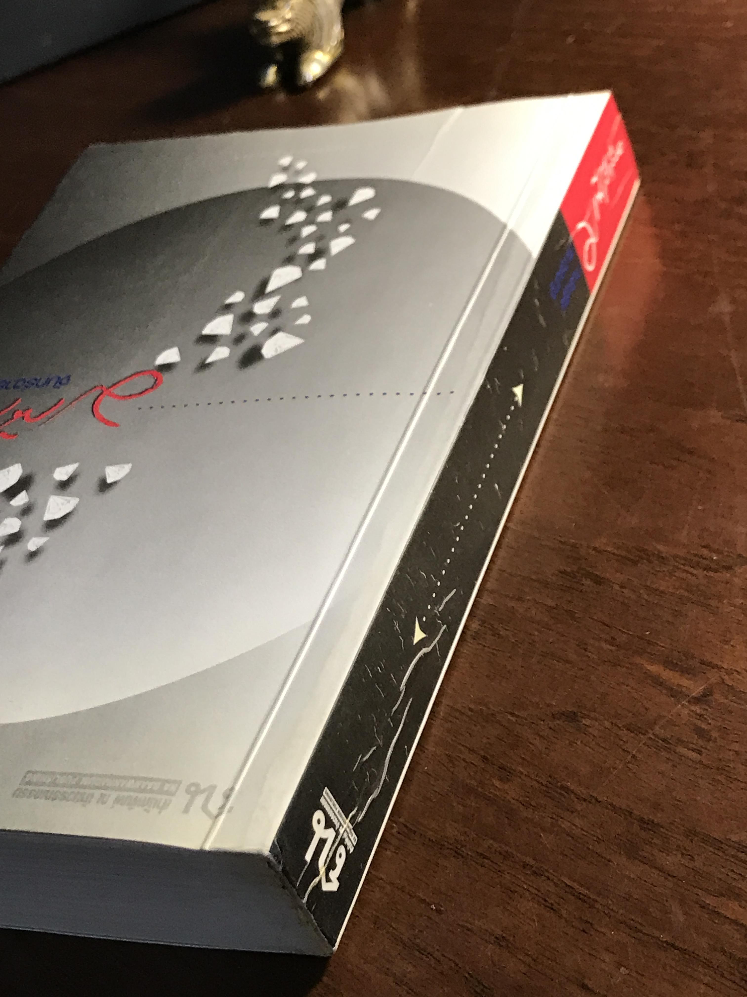 มณีสีเลือด ผู้เขียน จันทร์ฉาย ศรีคราม สำนักพิมพ์ ณ บ้านวรรณกรรม ➡️ H16