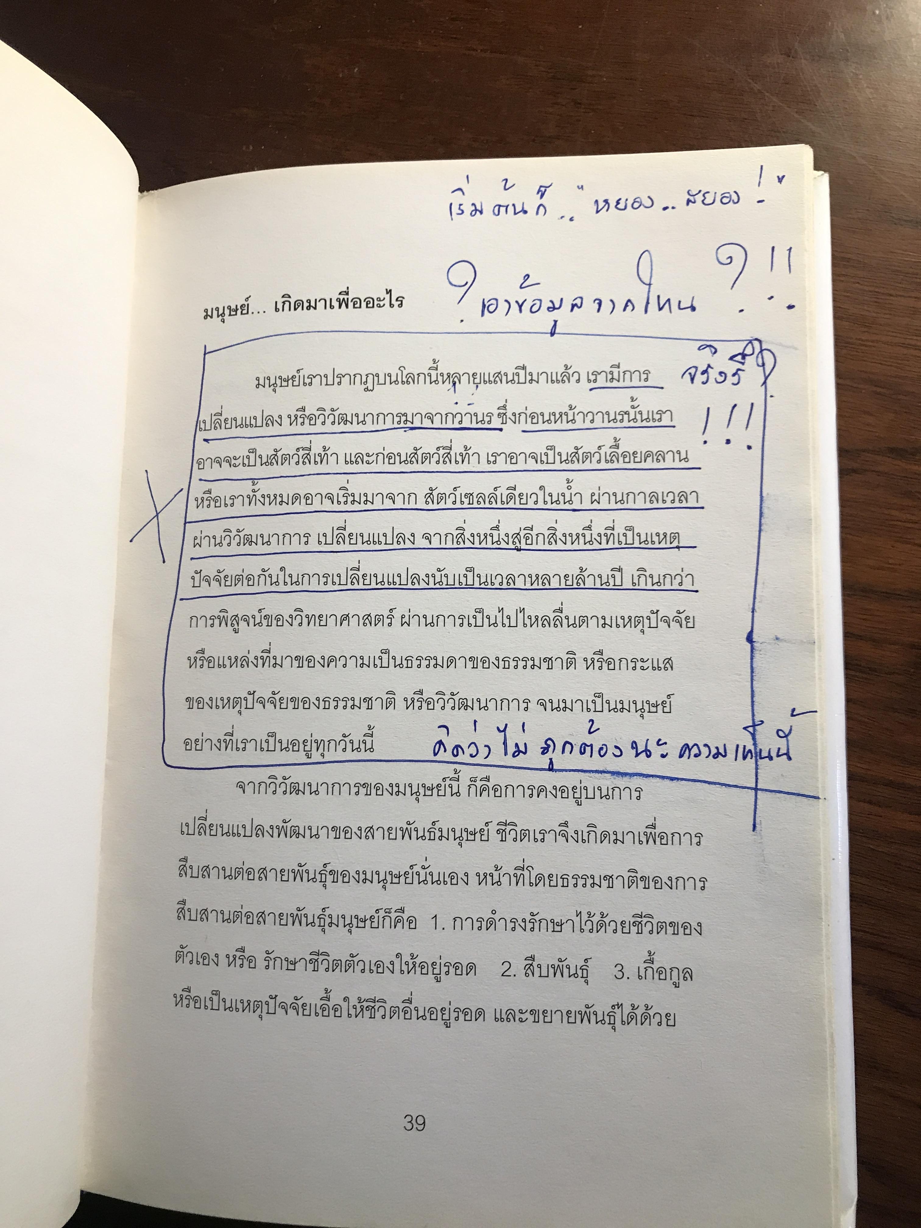 I LOVE ธรรมะ (ฉบับ เริ่มชีวิต อริยสัจ 4) ผู้เขียน: พัฒพงษ์ ธนวิสุทธิ์ สำนักพิมพ์: วีเลิฟดอทคอม จำกัด ➡️ FTN2