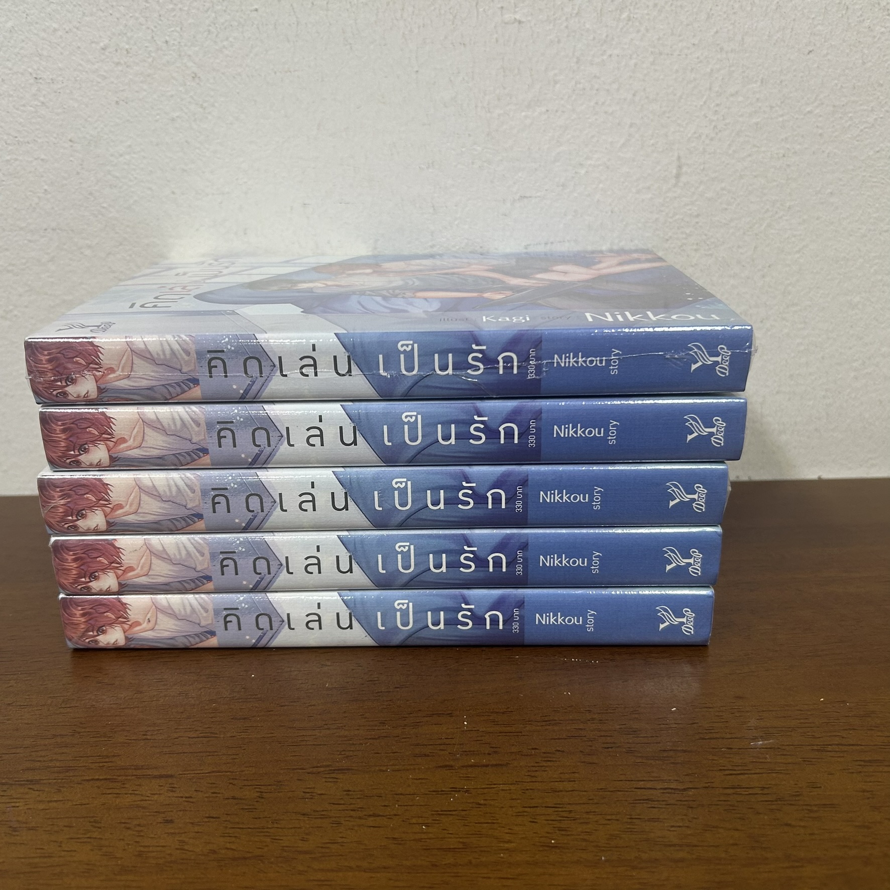 [YAOI] คิดเล่นเป็นรัก ... Nikkou (มือหนึ่งซีล) นิยายวาย DEEP