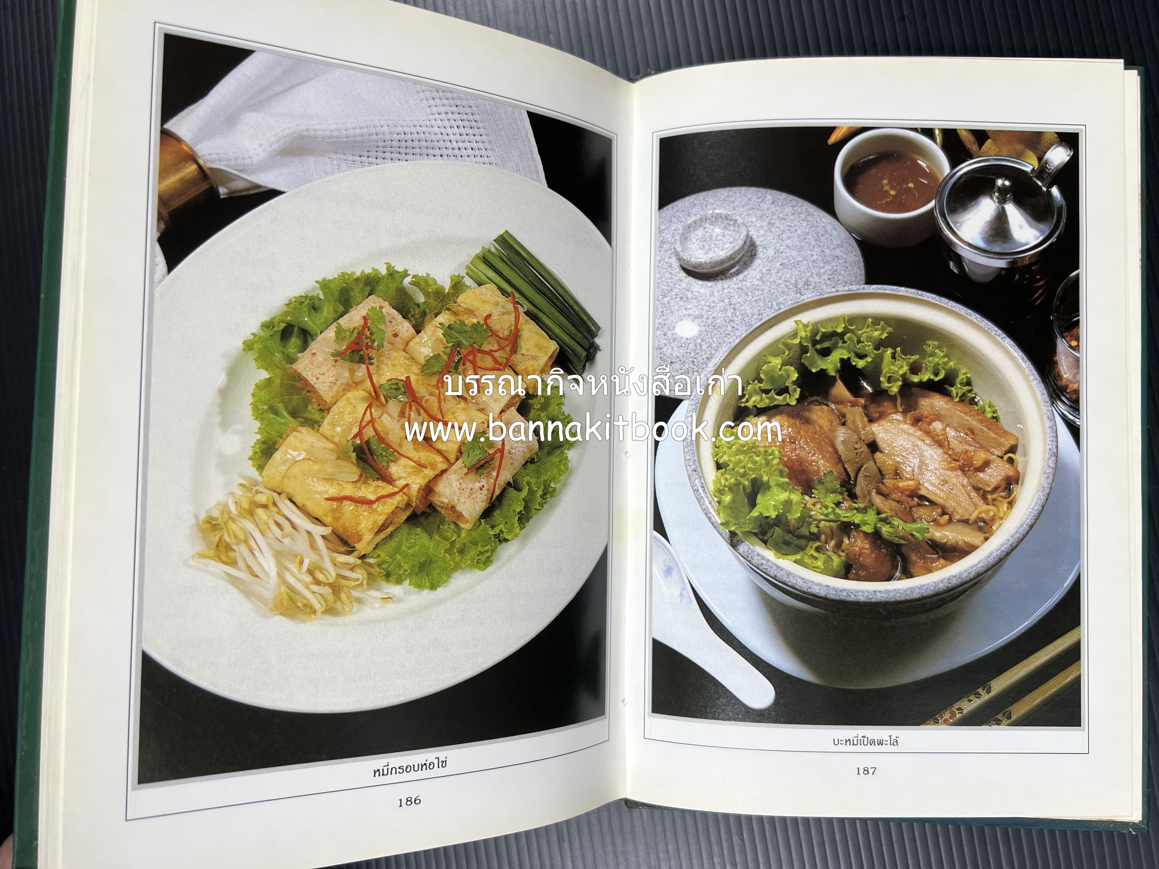 ก๋วยเตี๋ยว โดย : อาจารย์ศรีสมร คงพันธุ์.