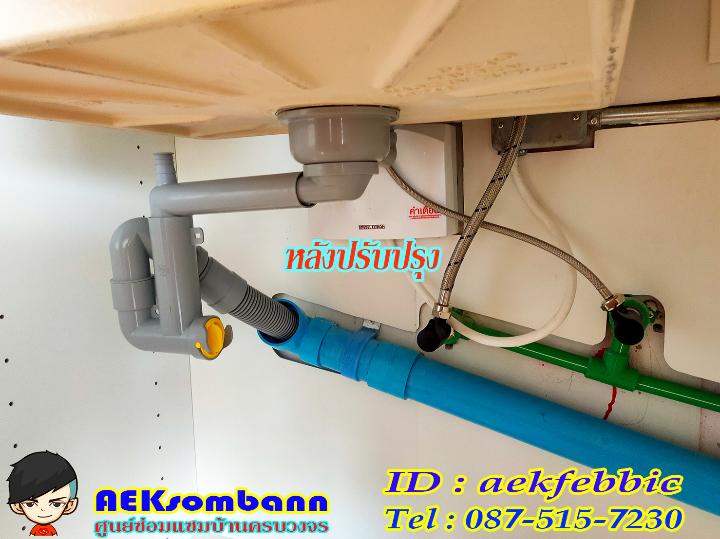 ซ่อมอ่างล้างจาน รับเปลี่ยนซิงค์ล้างจาน เปลี่ยนอะไหล่ บางกะปิ เสรีไท จตุจักร บางซื่อ ห้วยขวาง ดินแดง วัฒนา เอกมัย ทองหล่อ อโศก สุขุมวิท สะพานสูง