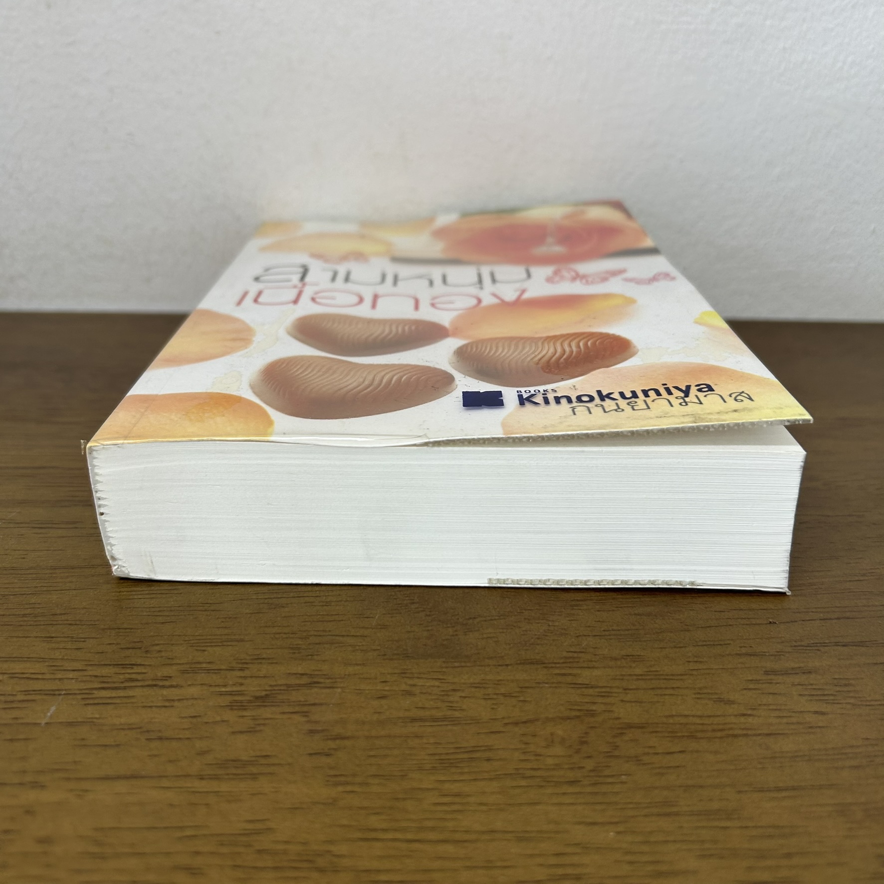 สามหนุ่มเนื้อทอง ... กันยามาส (มือสอง) นิยาย โรแมนติก แสงดาว