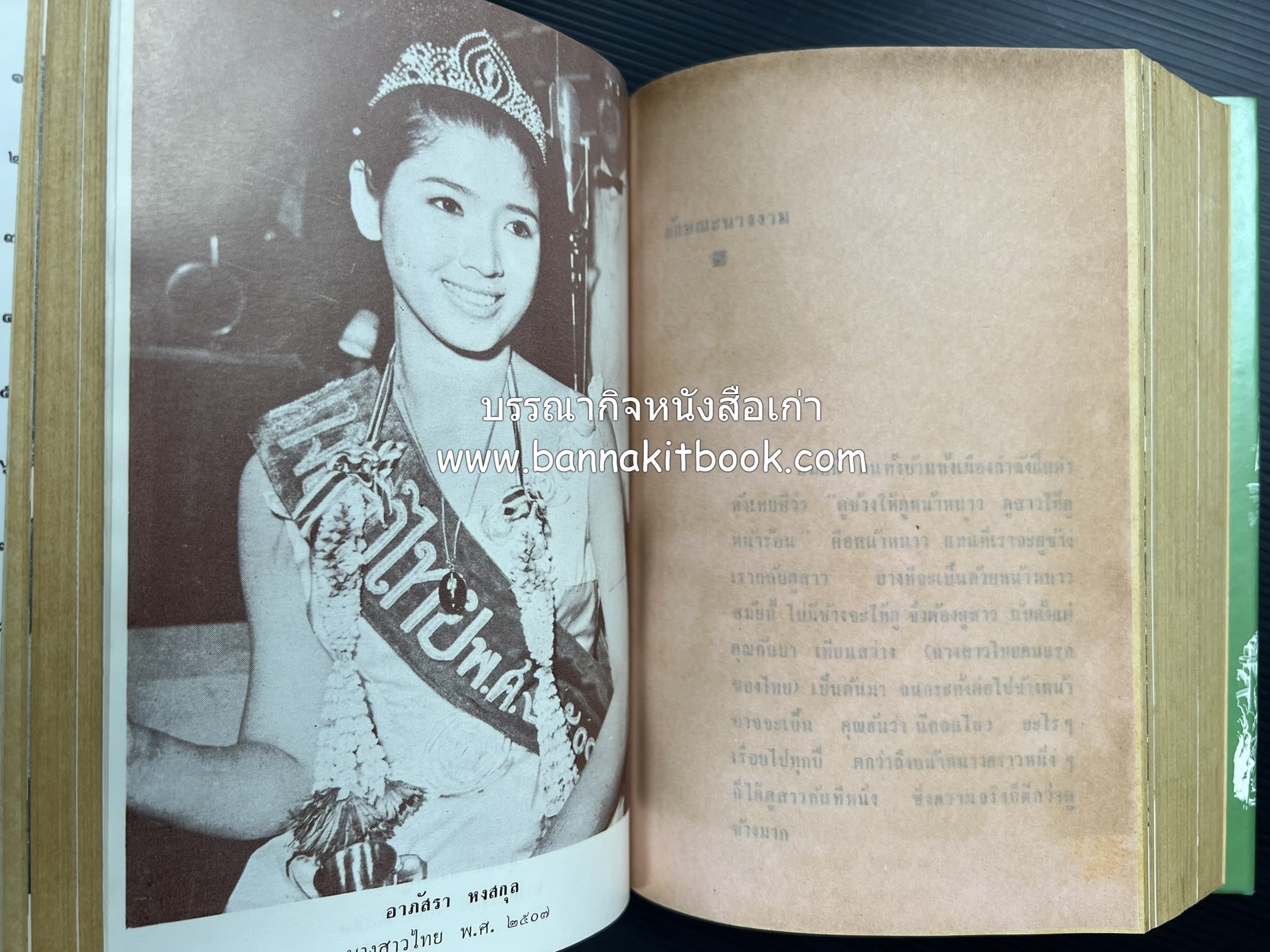 คอคิดขอเขียน ของ ‘กาญจนาคพันธ์ุ’ (ขุนวิจิตรมาตรา) ผู้เขียนหนังสือดีร้อยเล่มที่คนไทยควรอ่าน (2 เล่มครบชุด).