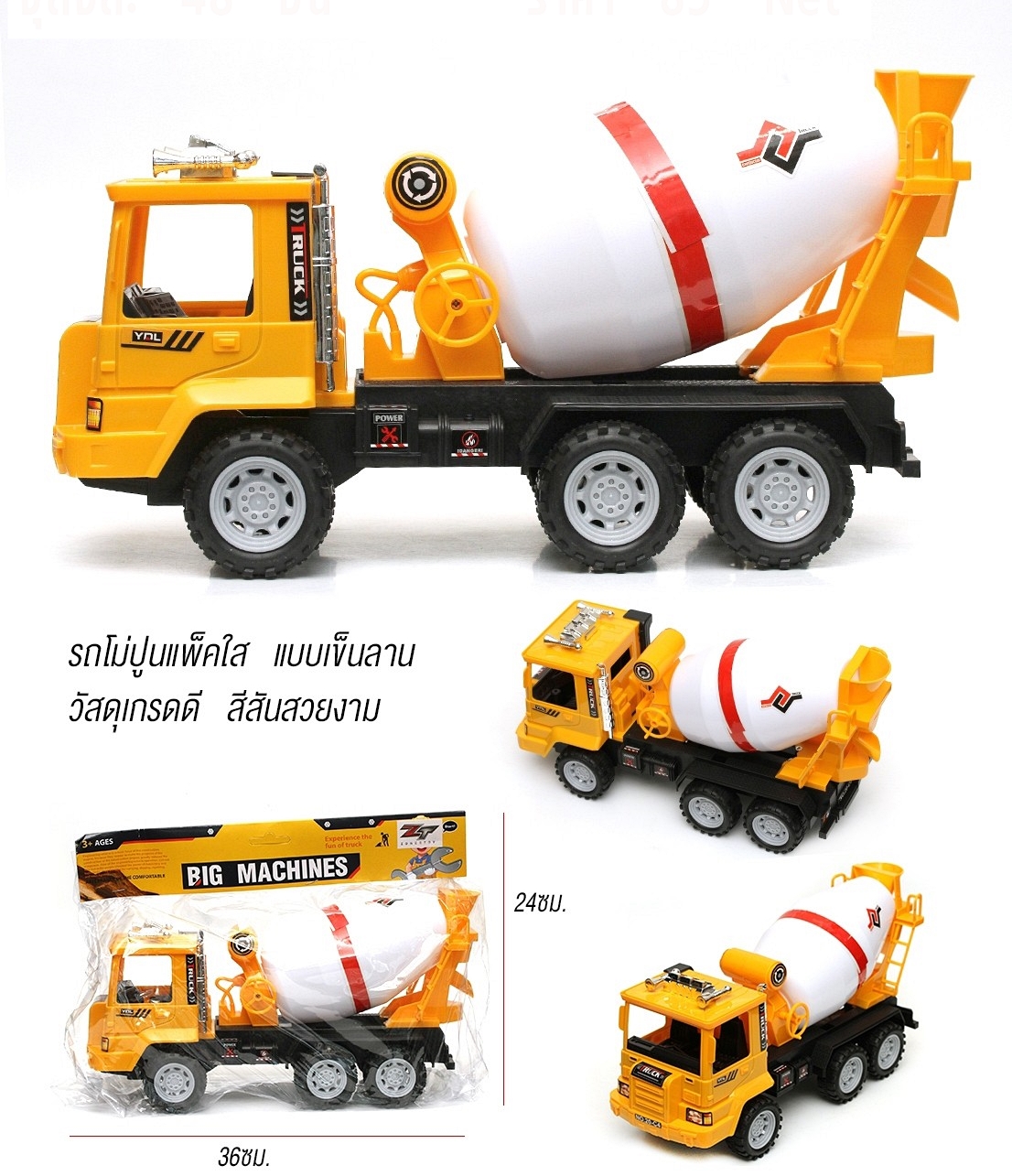 zgm20-c4 รถโม่ปูน