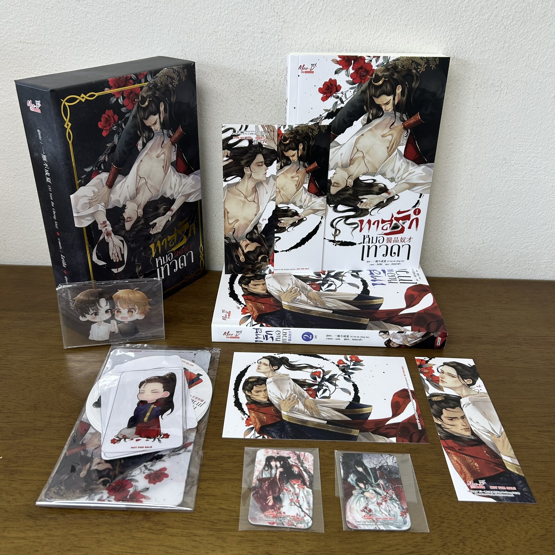 [YAOI] BOXSET ทาสรักหมอเทวดา เล่ม 1-2 จบ ครบชุด ... Yi Yan Bu Cheng Xia (มือสอง) นิยายวาย มีดี Meedee วายแปล