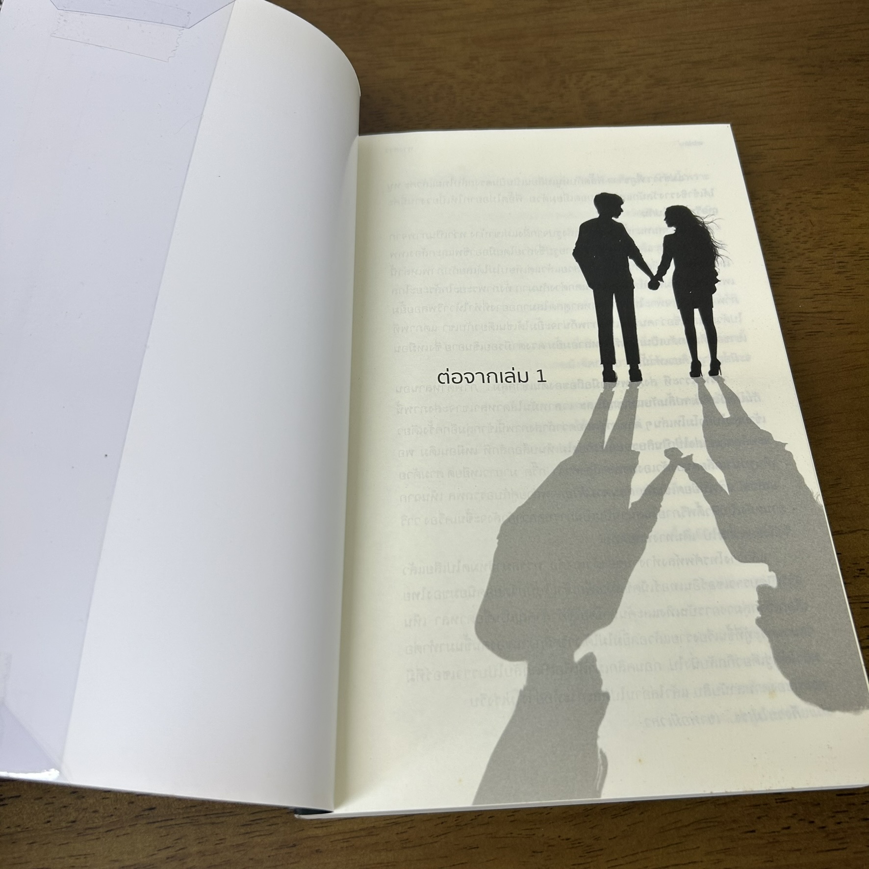 ทางดาว เล่ม 1-2 จบ ครบชุด ... yayoi ภัสรสา (มือสอง) นิยาย โรแมนติก