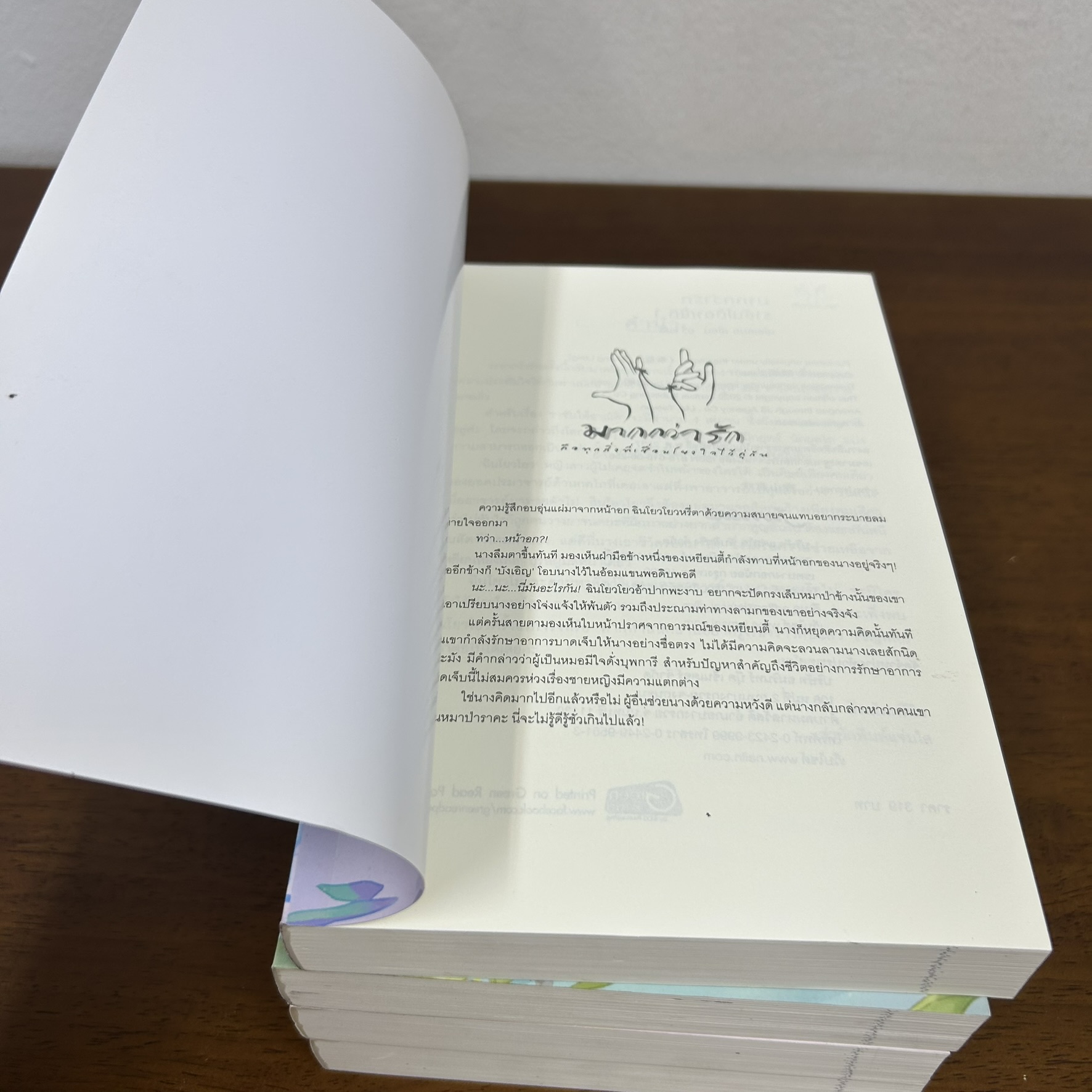 ราชันใต้อาณัติ เล่ม 1-4 จบ... เอ๋อเหมย เขียน (มือสอง) นิยายรัก แปลจีน แจ่มใส มากกว่ารัก